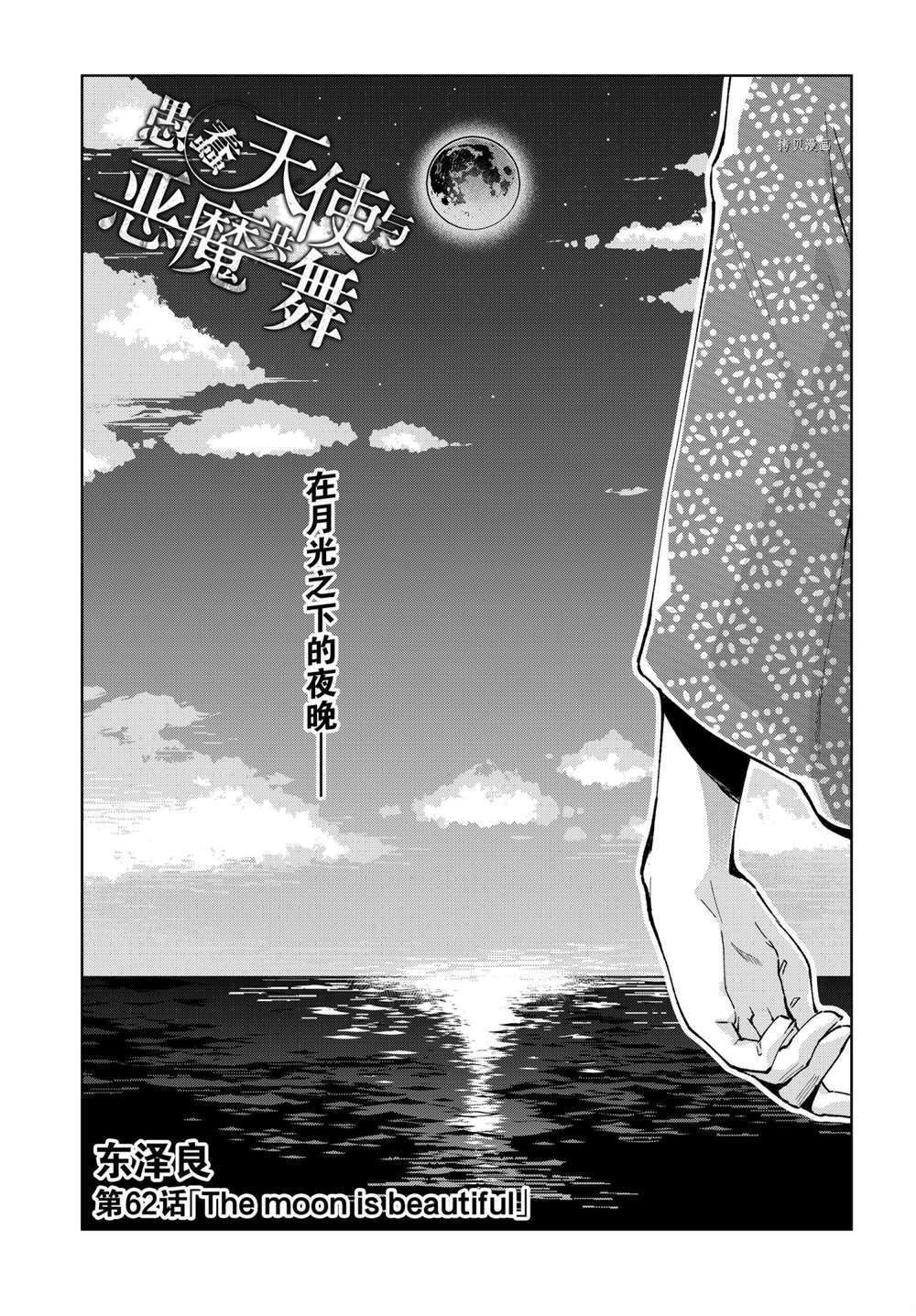 第62话 试看版