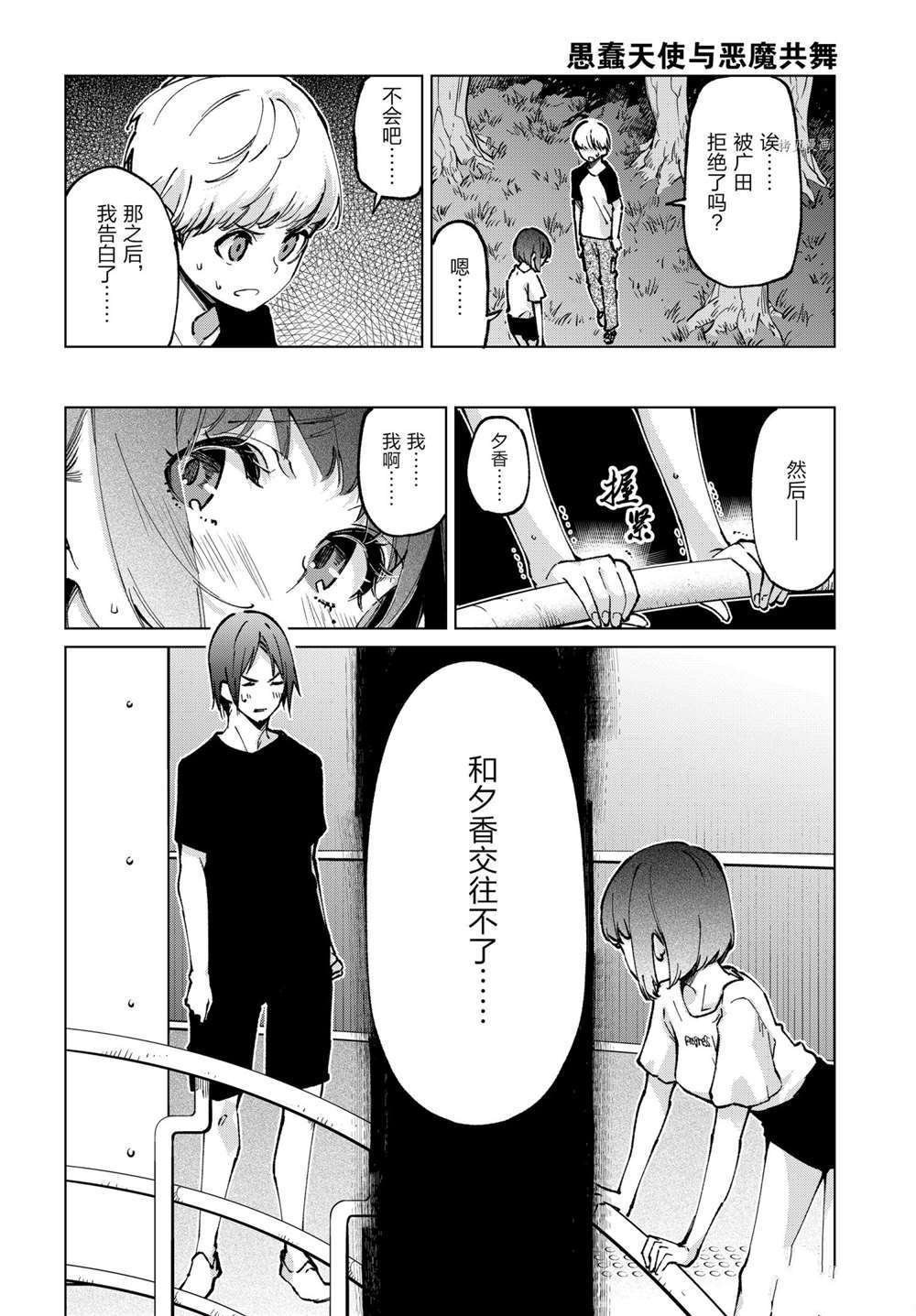 第62话 试看版