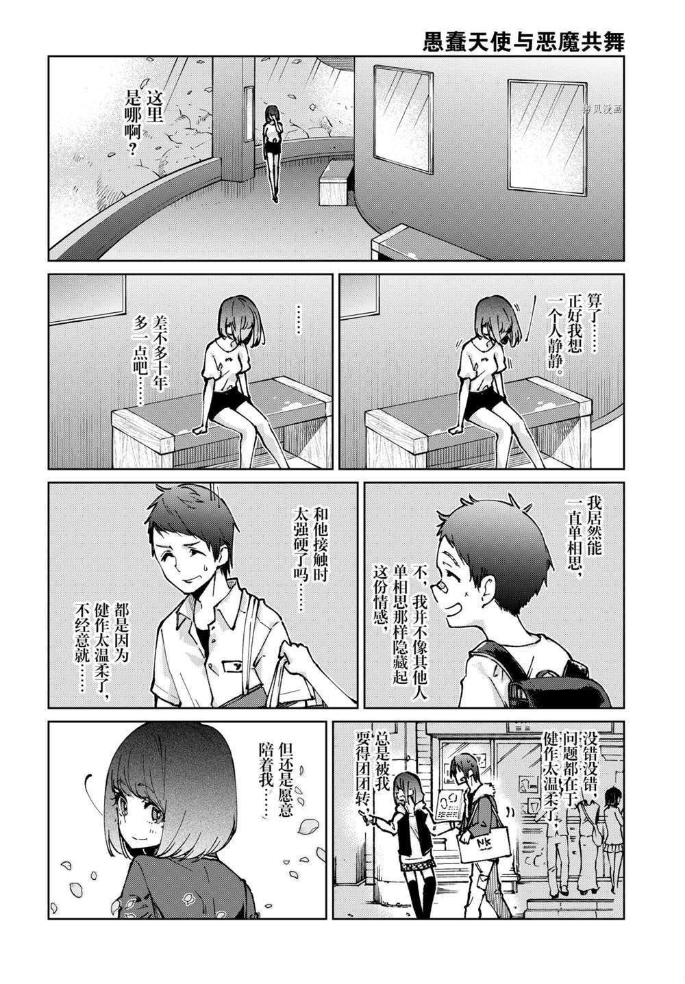 第62话 试看版