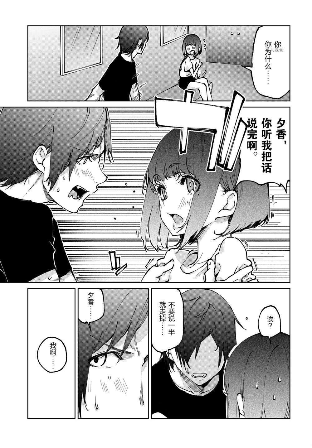第62话 试看版