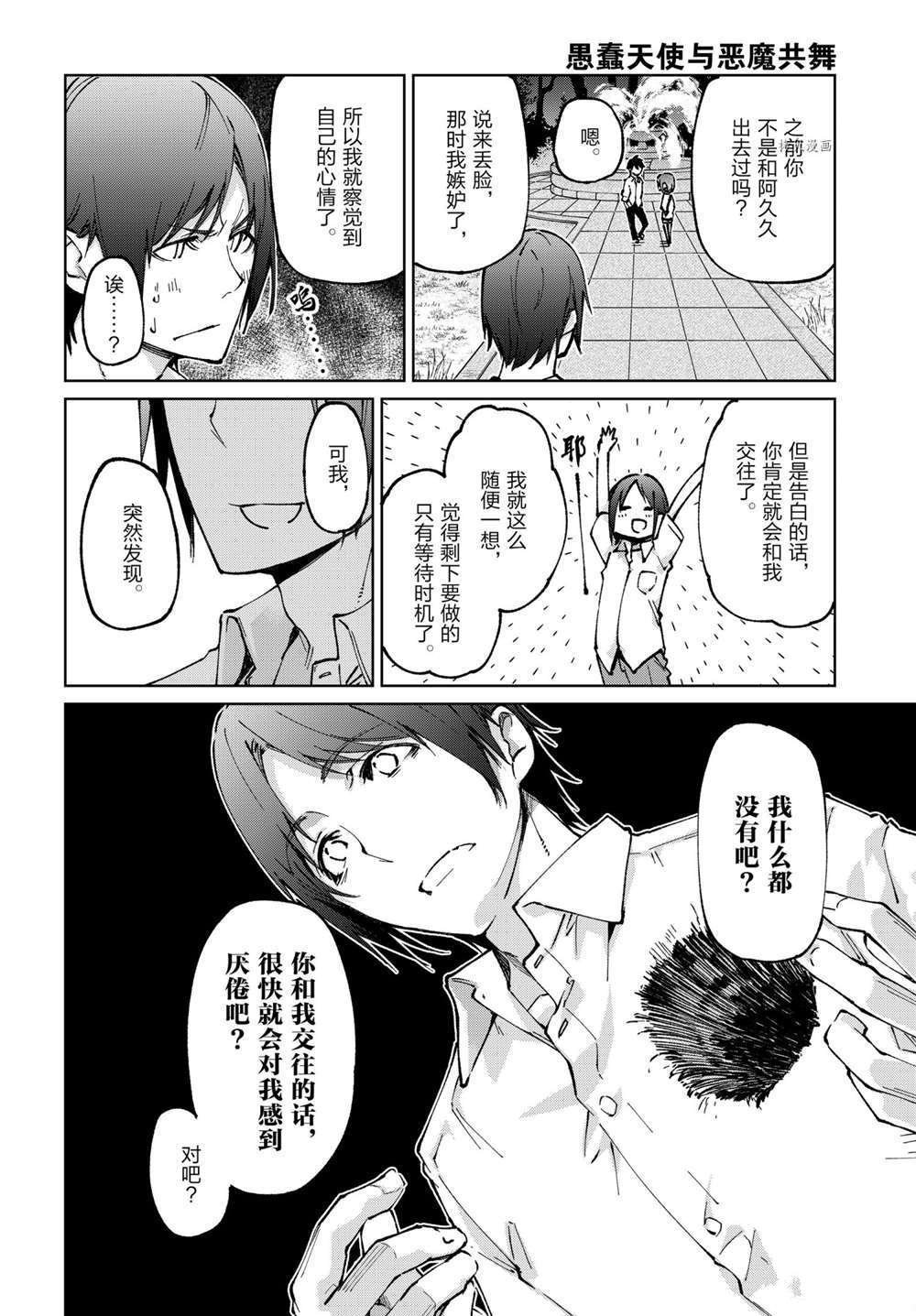 第62话 试看版