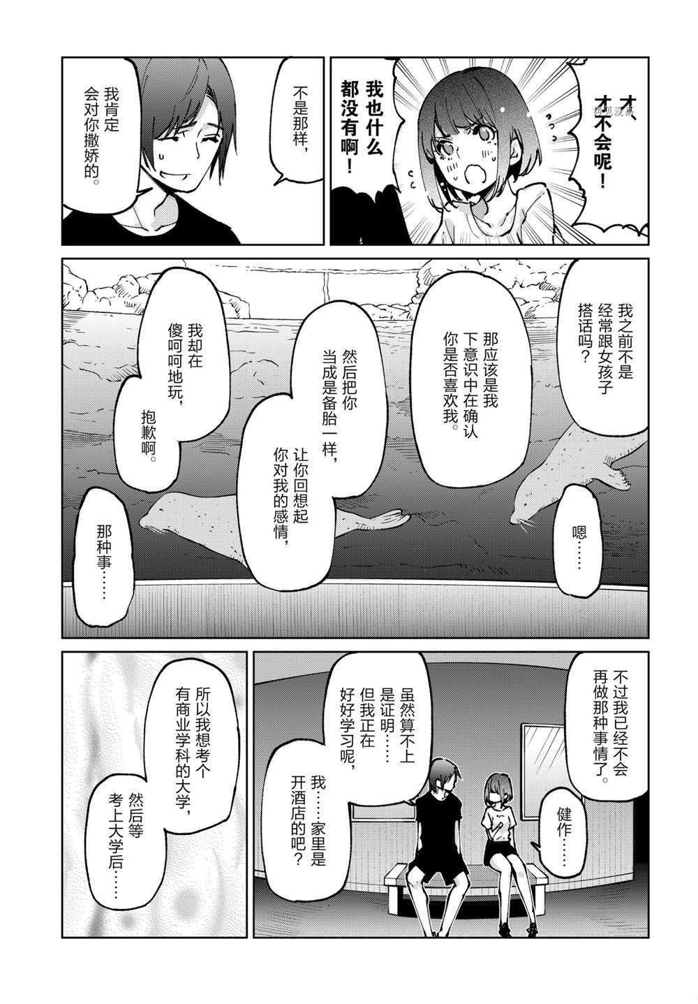 第62话 试看版