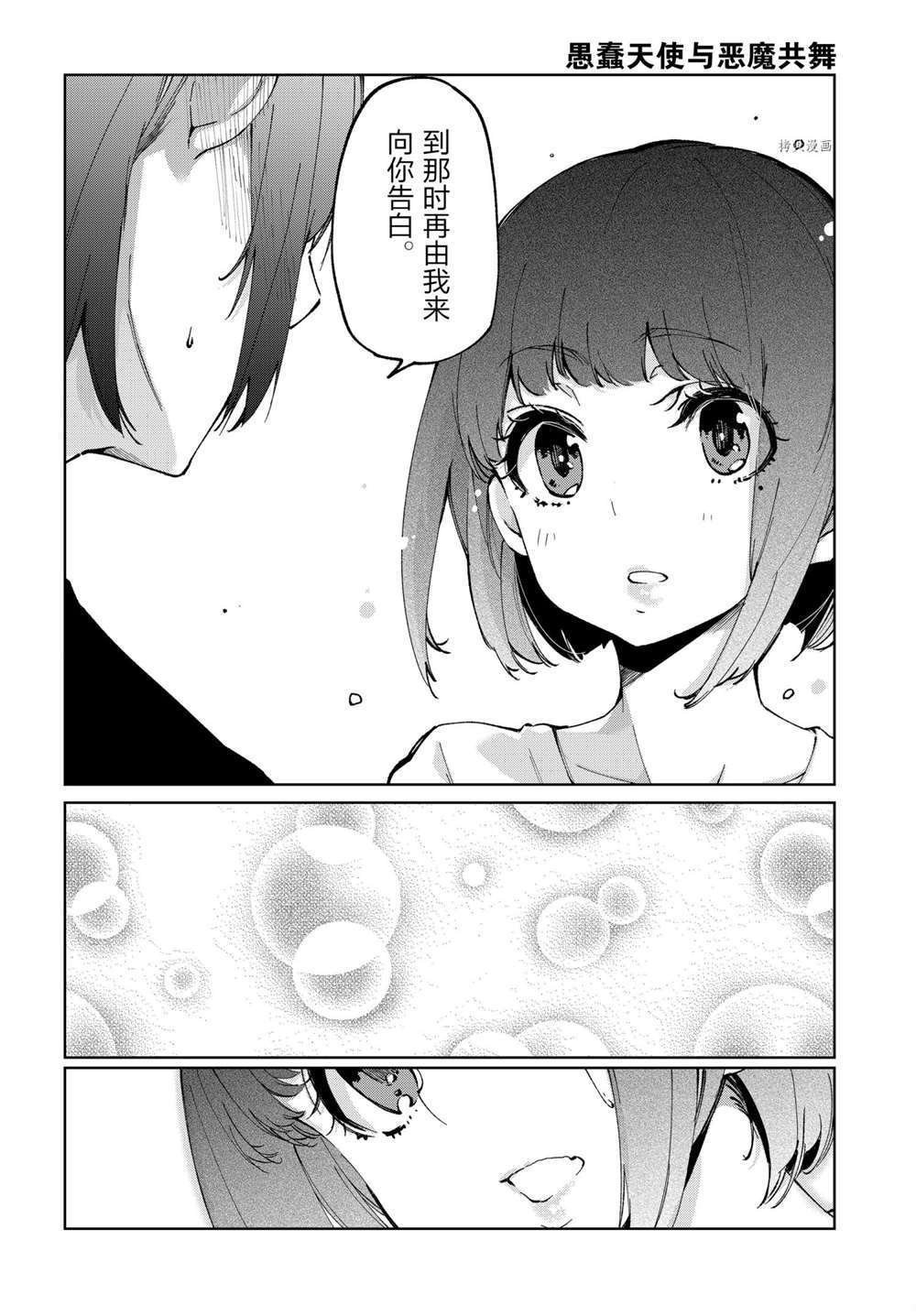第62话 试看版