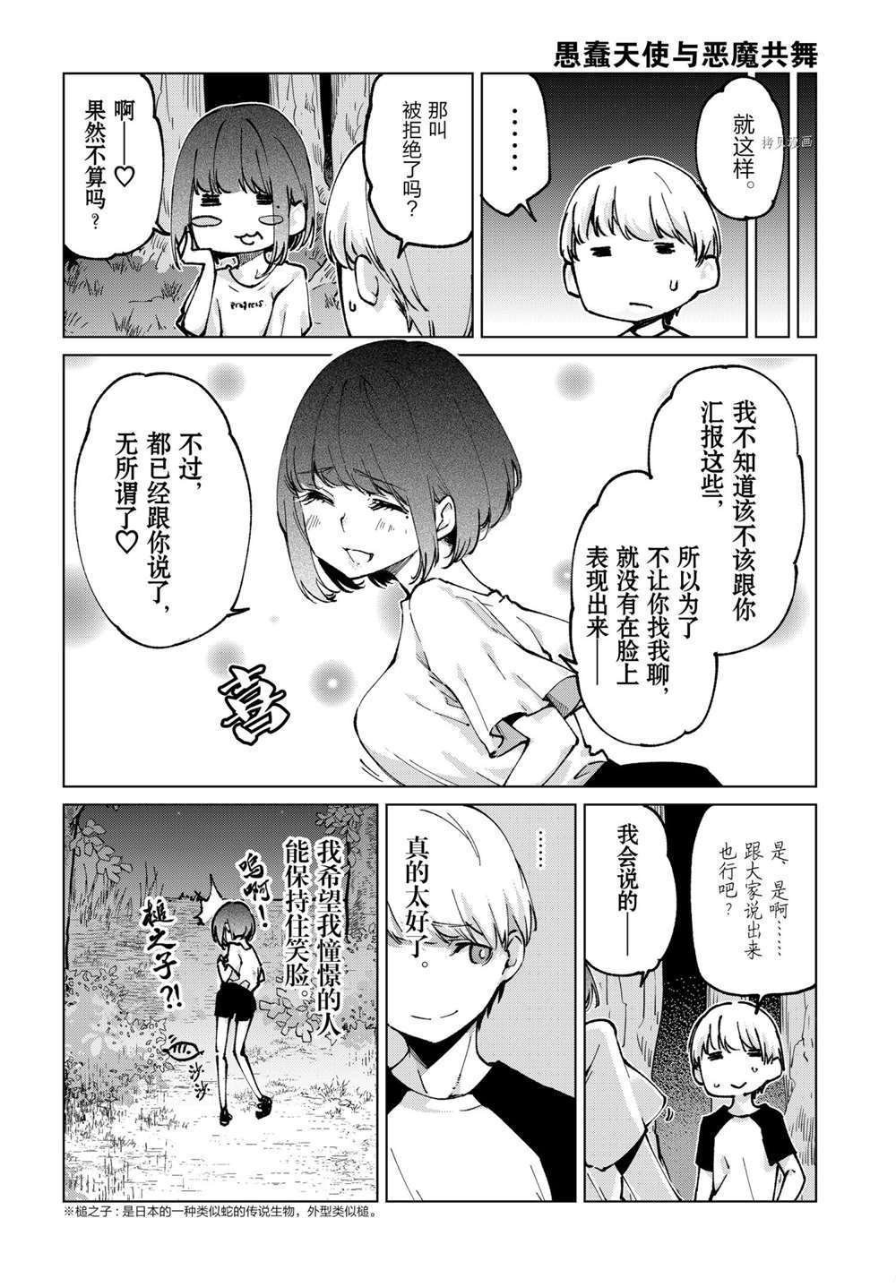 第62话 试看版