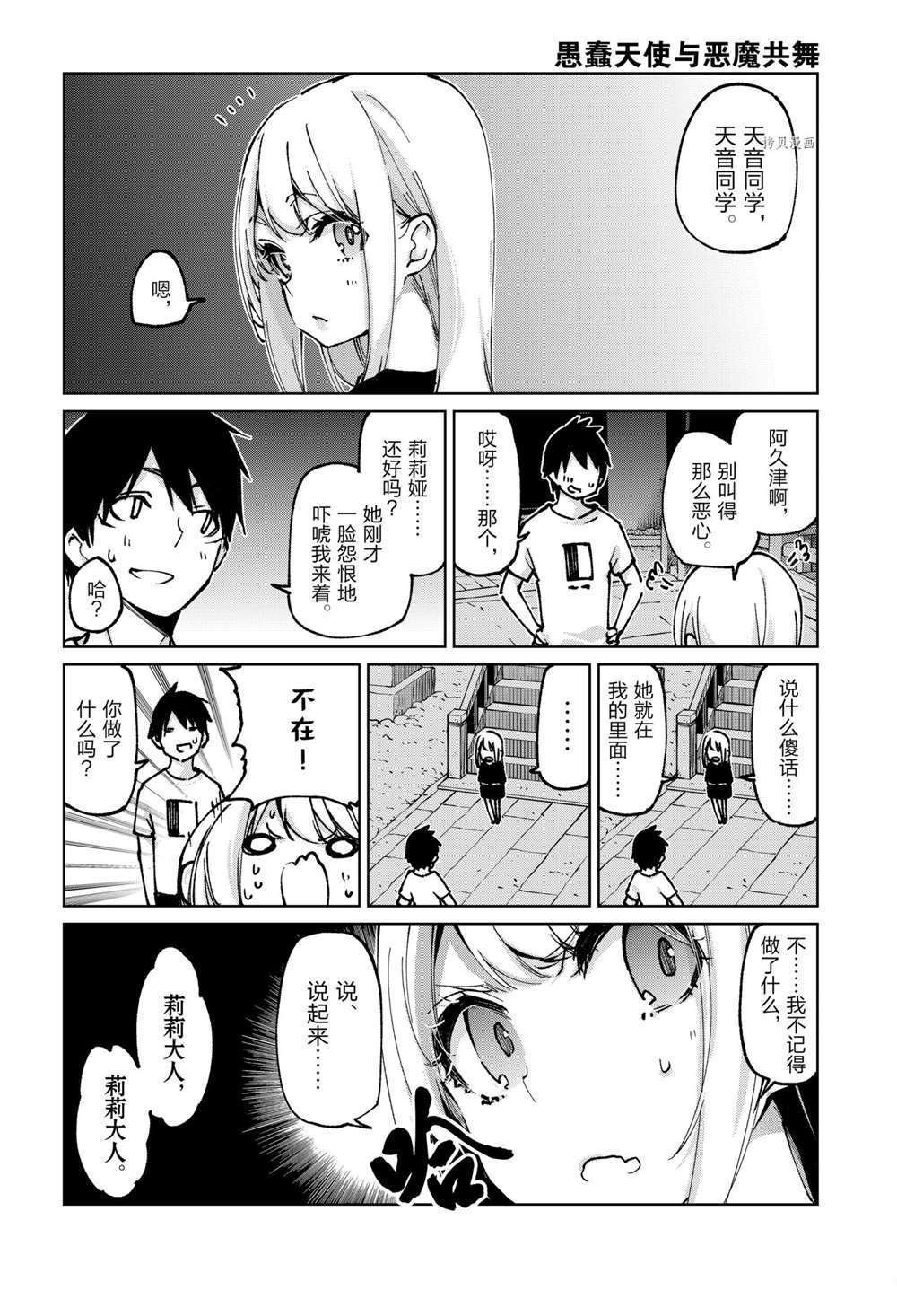 第62话 试看版