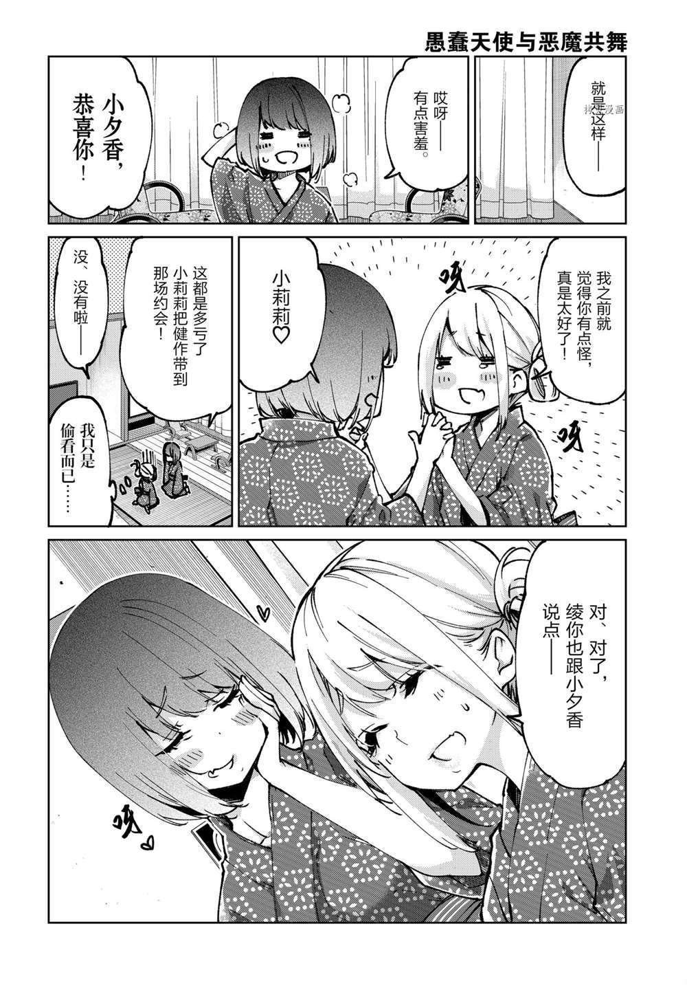 第62话 试看版