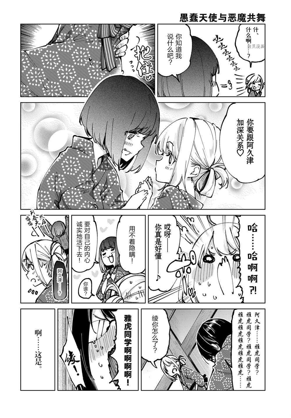 第62话 试看版