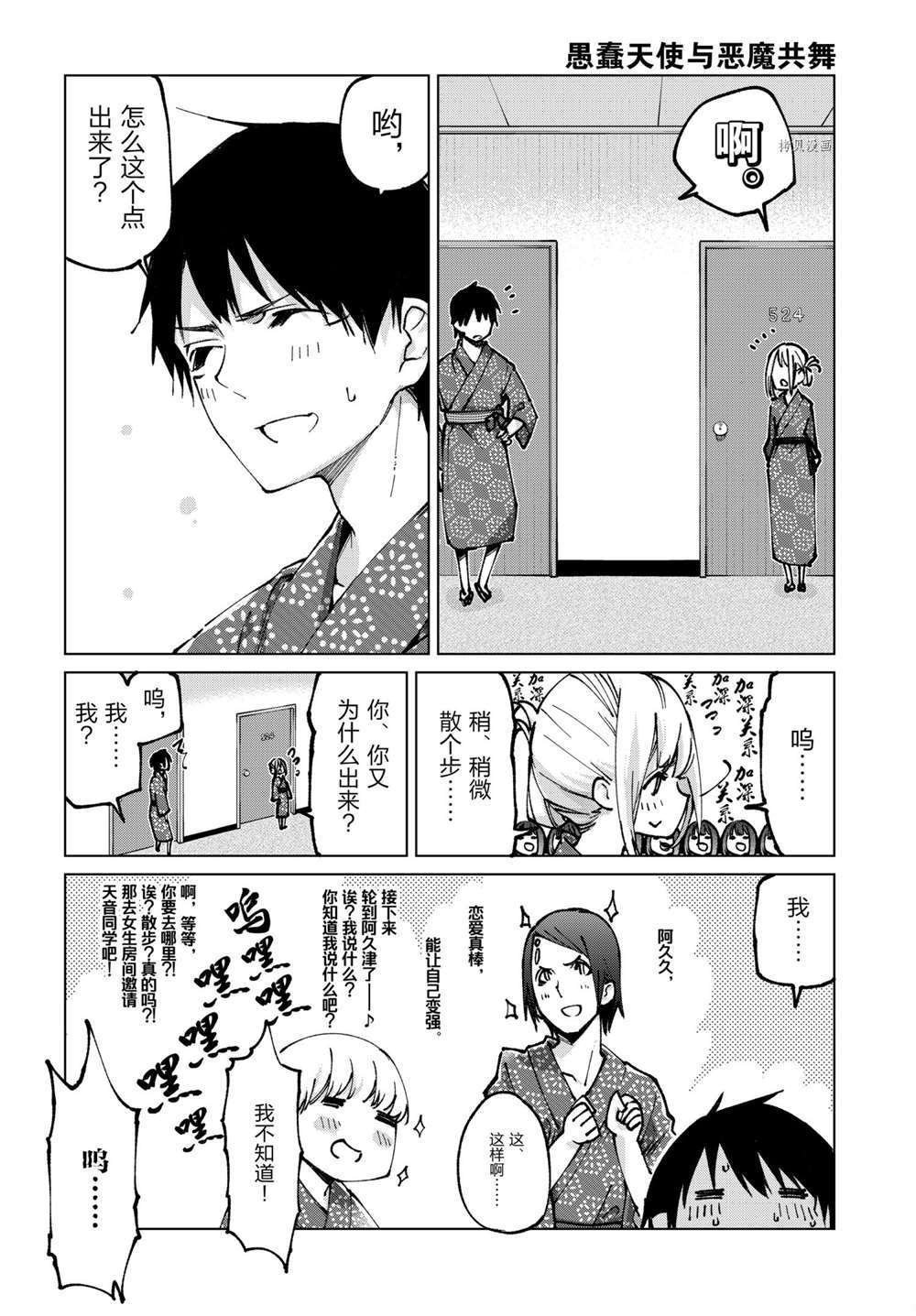第62话 试看版