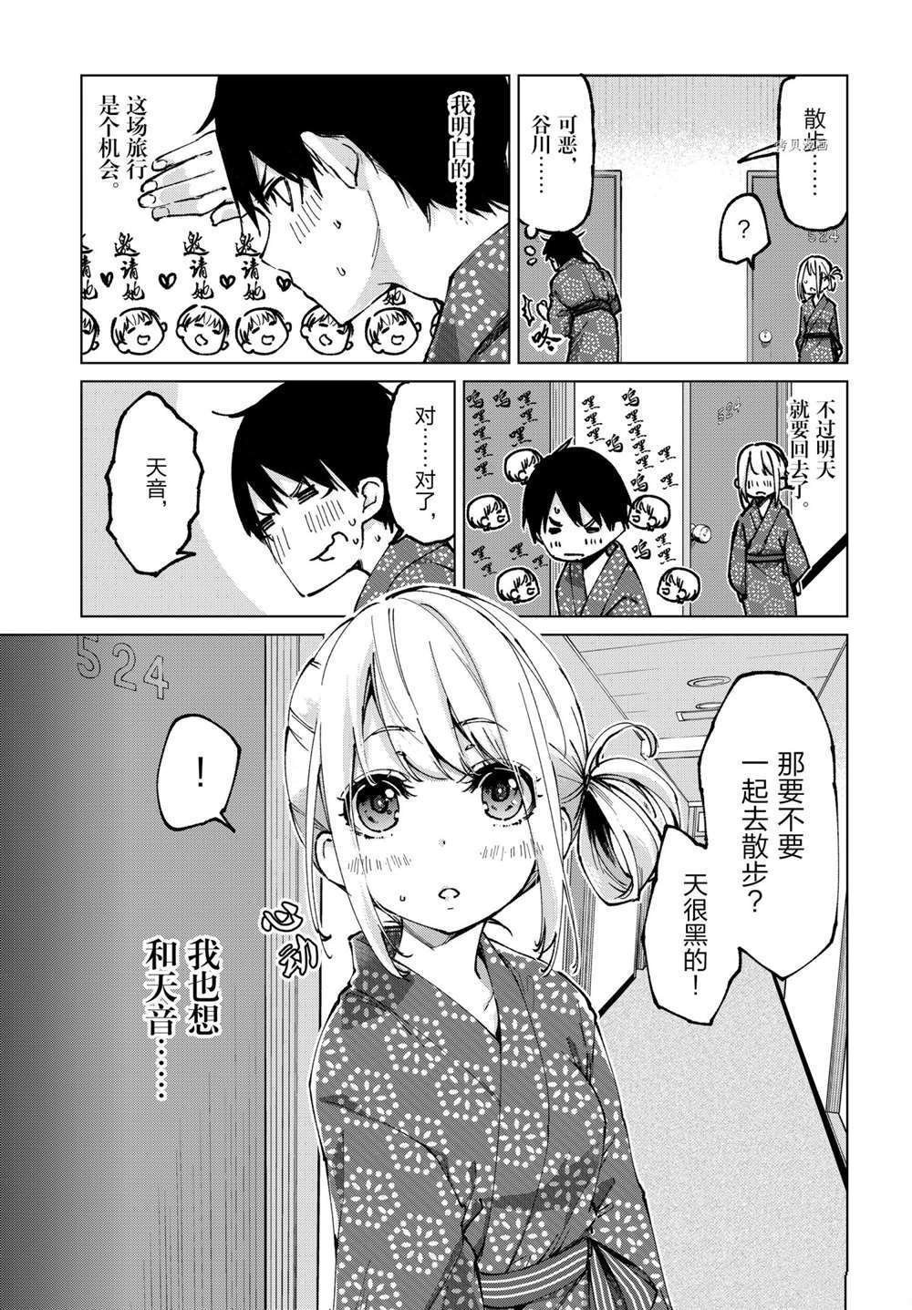 第62话 试看版