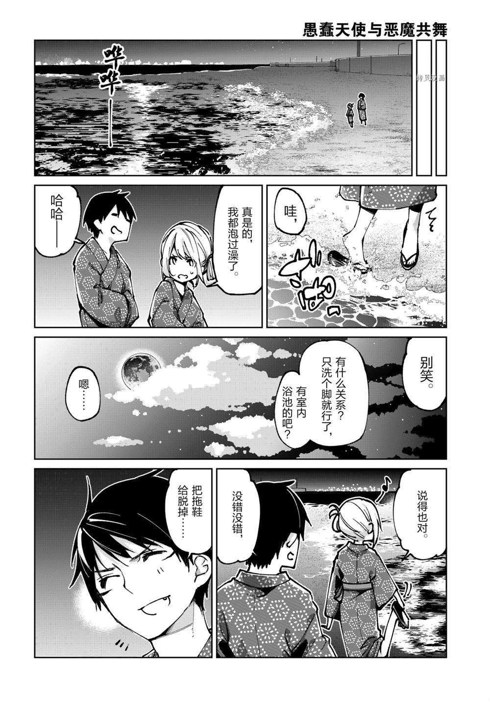 第62话 试看版