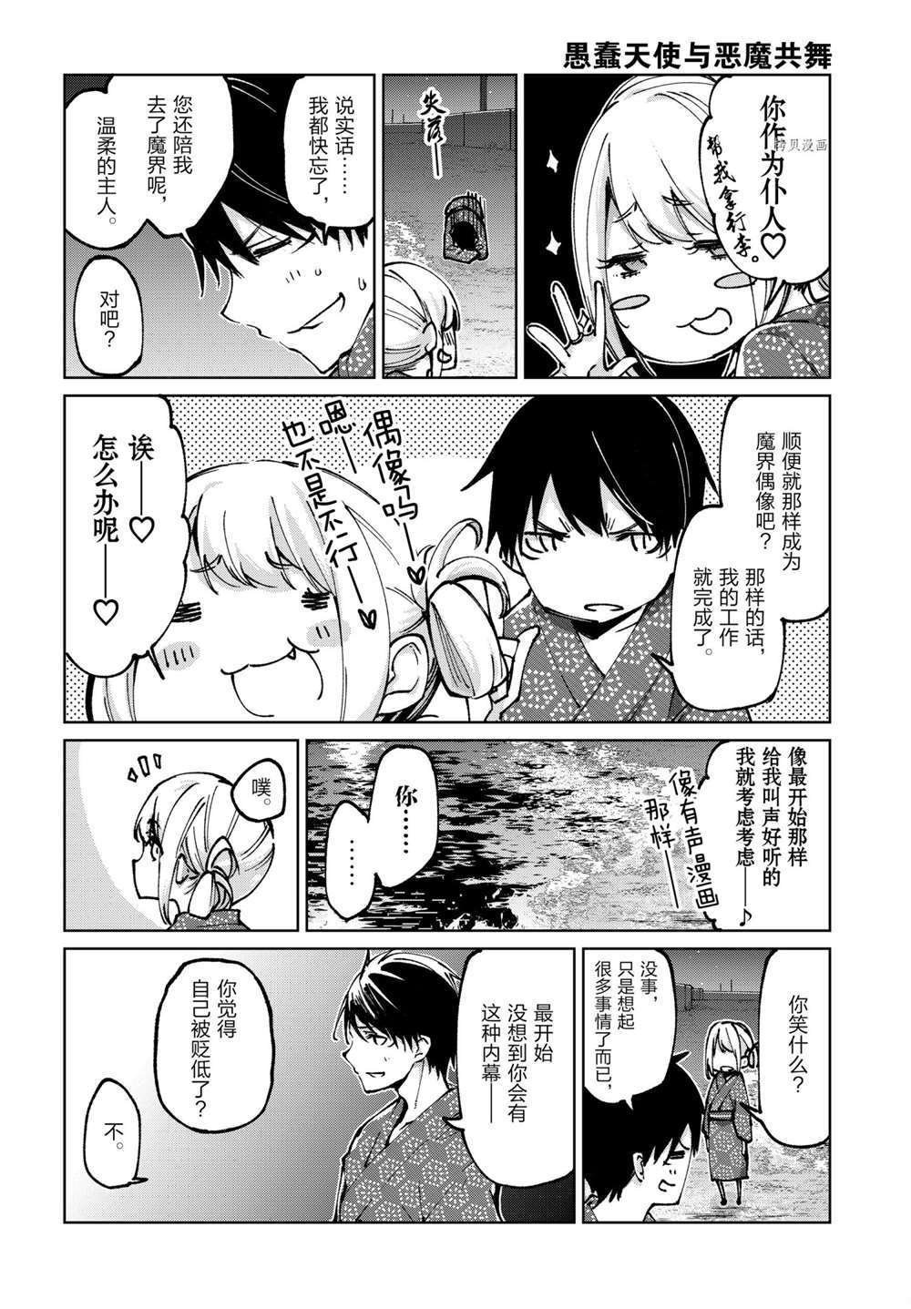 第62话 试看版