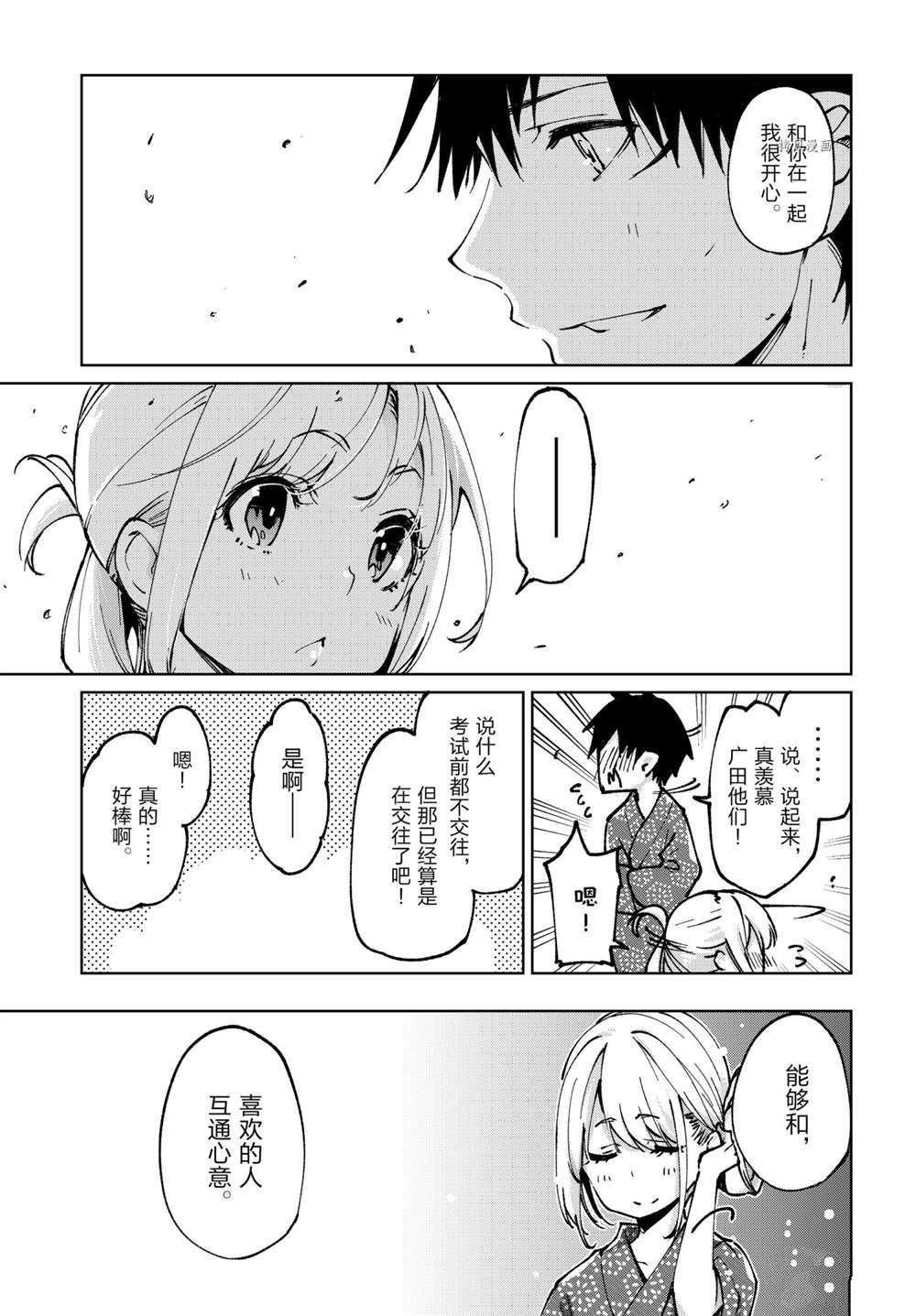 第62话 试看版