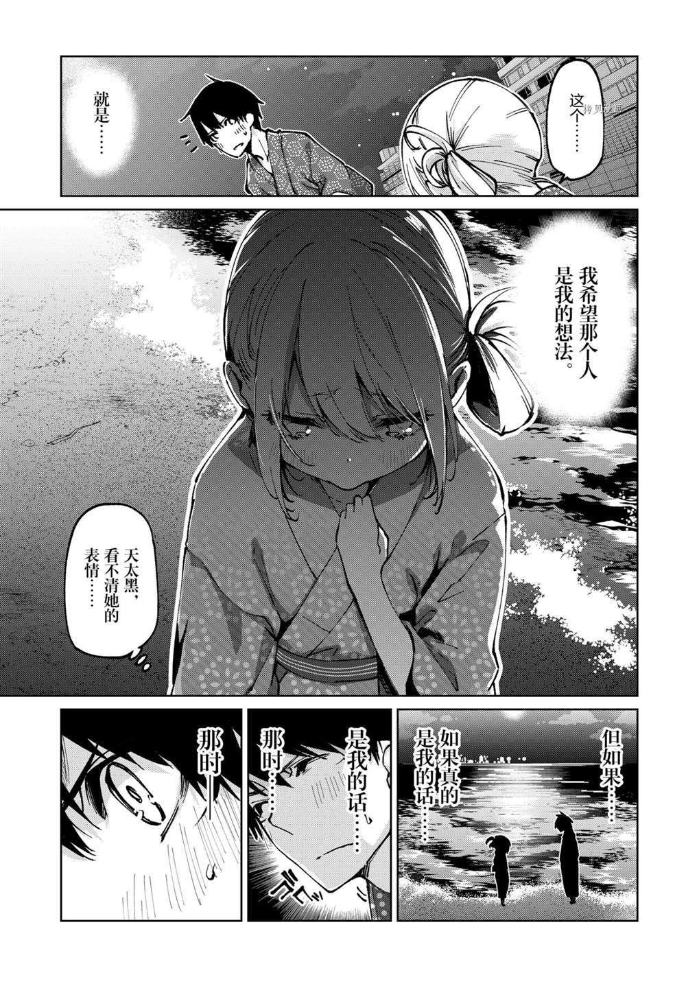 第62话 试看版