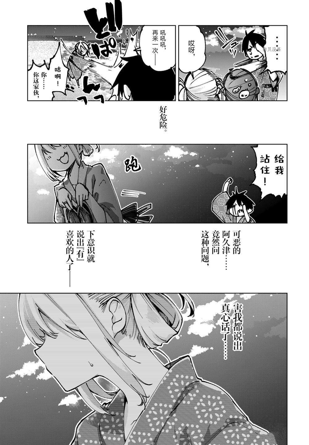 第62话 试看版