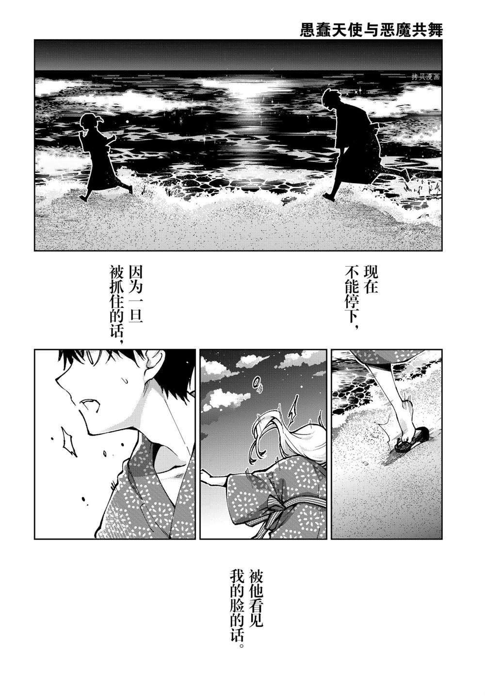 第62话 试看版
