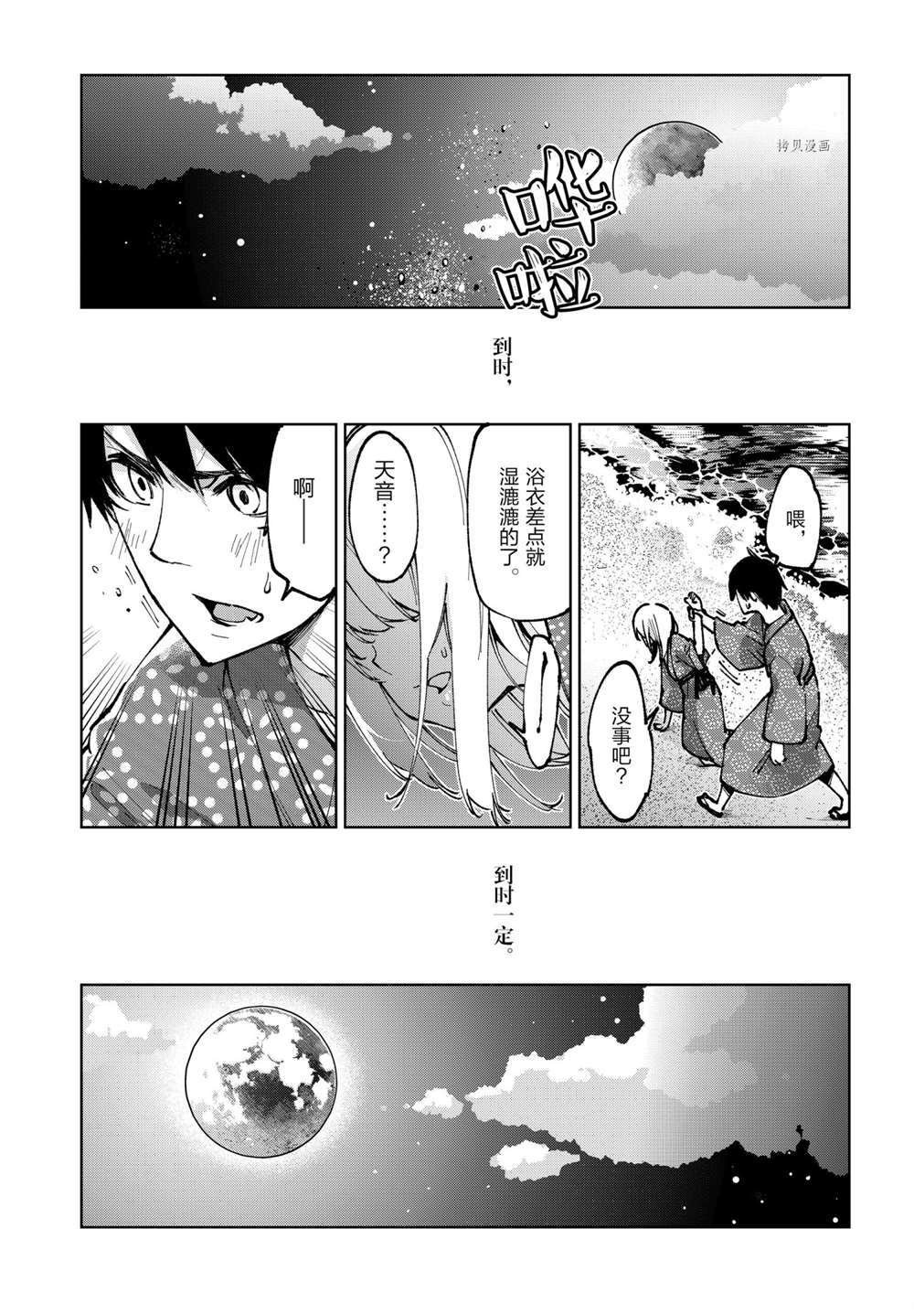 第62话 试看版