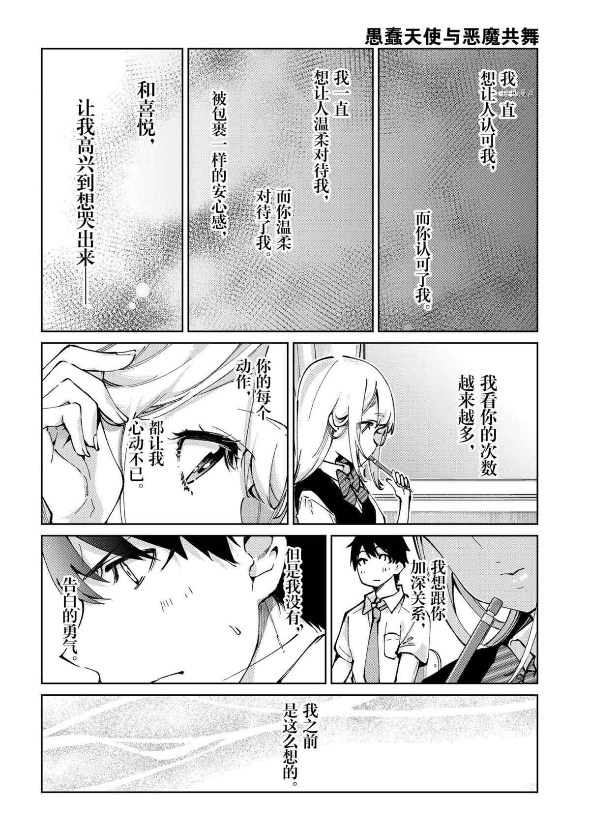 第63话