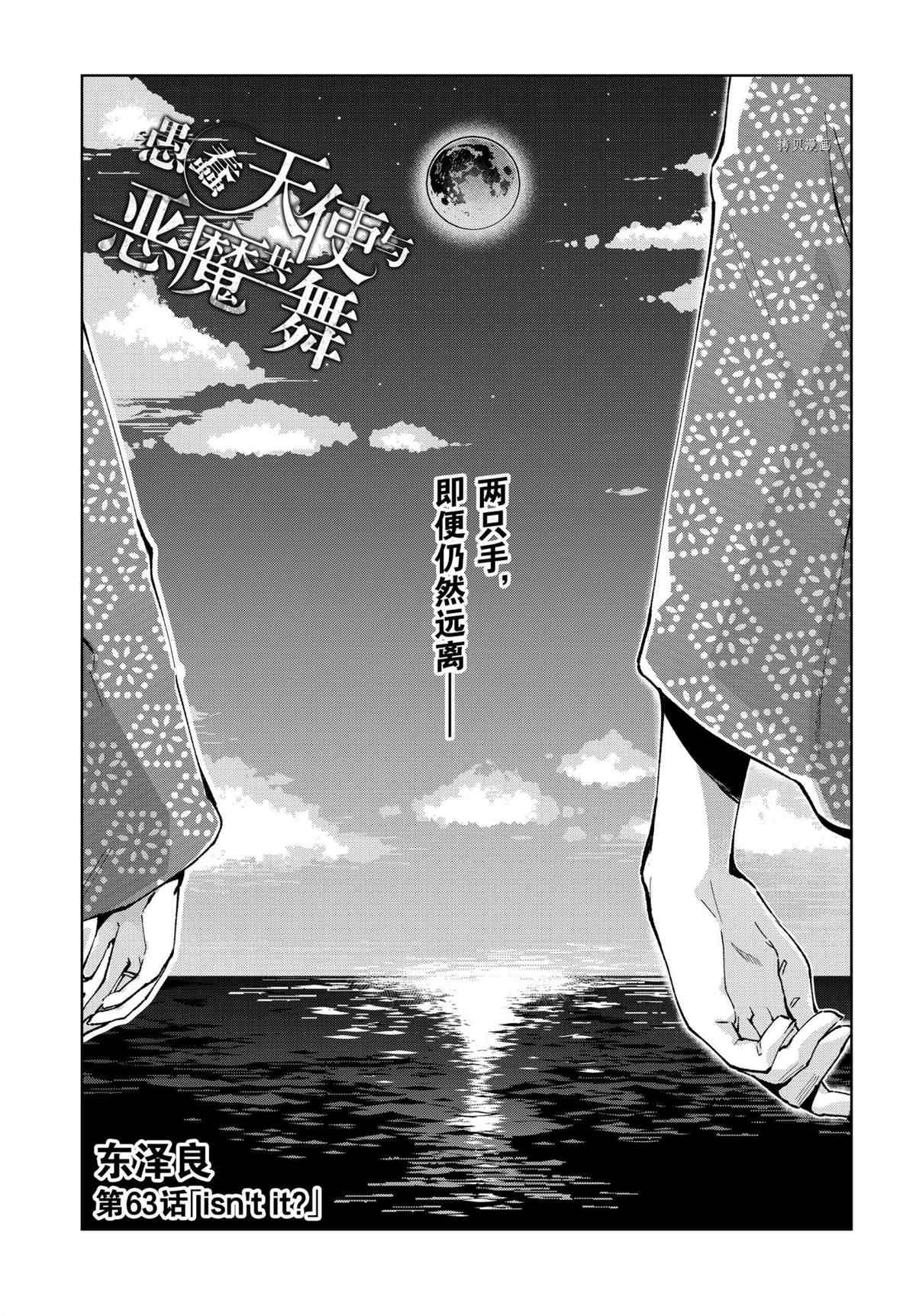 第63话