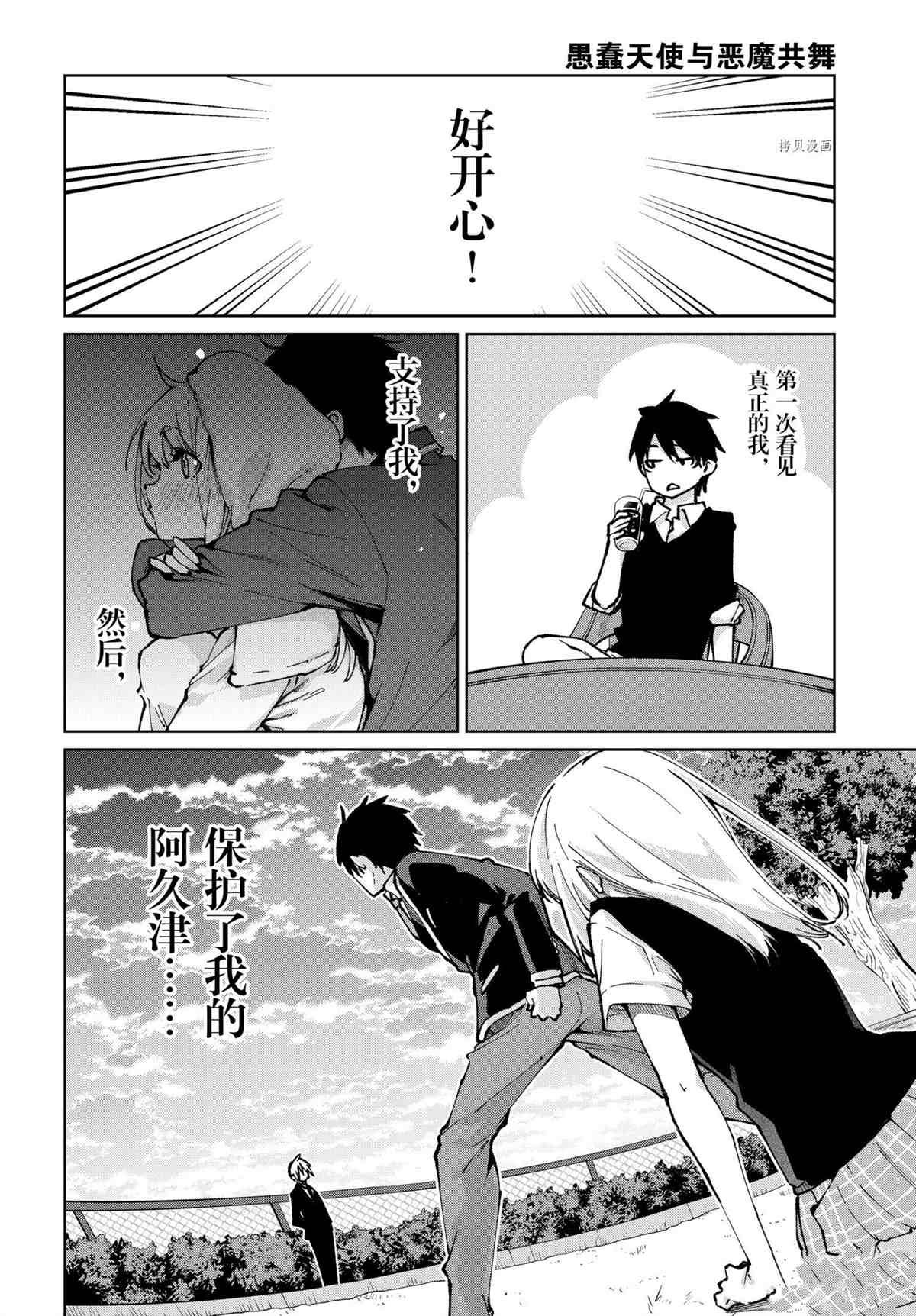 第63话