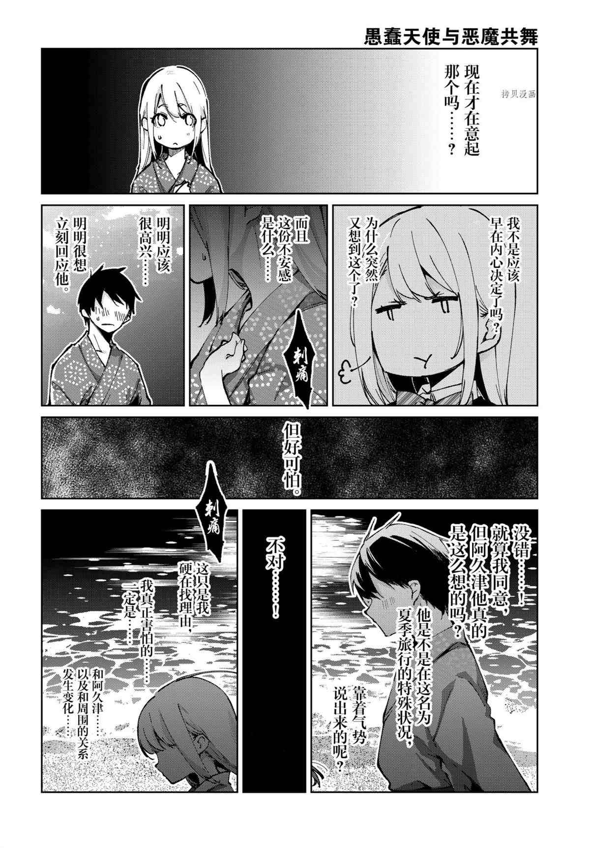 第63话