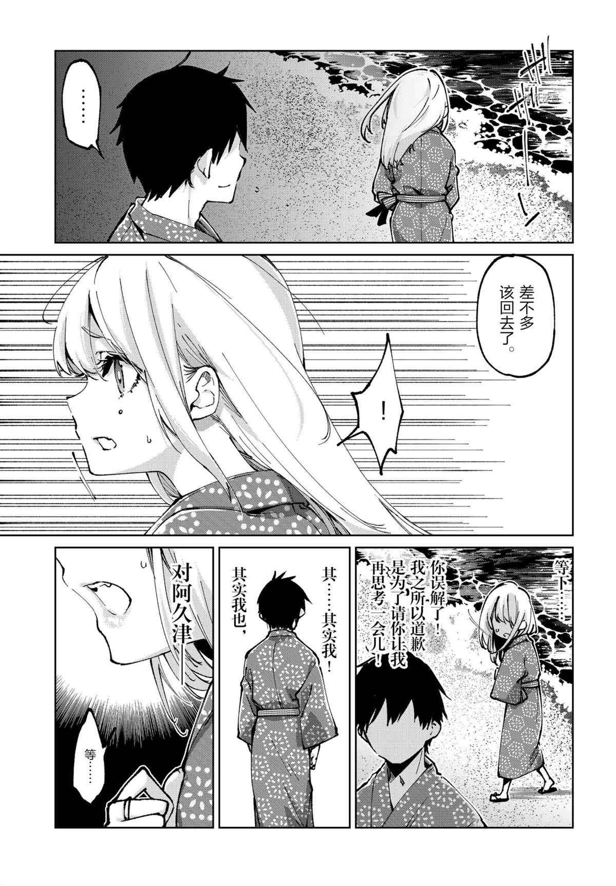 第63话