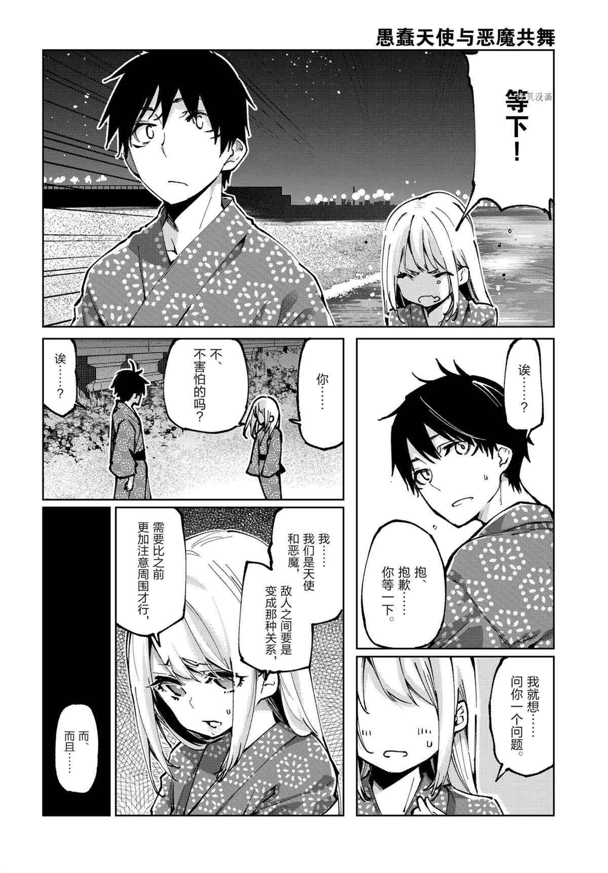 第63话