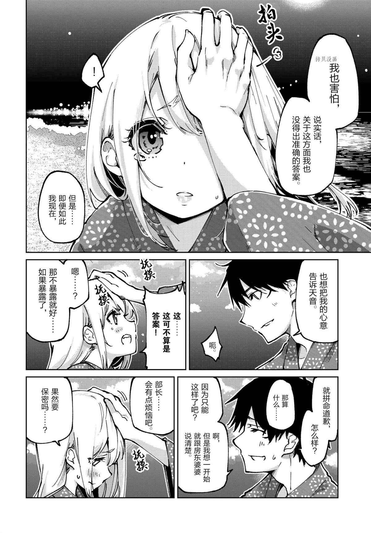 第63话