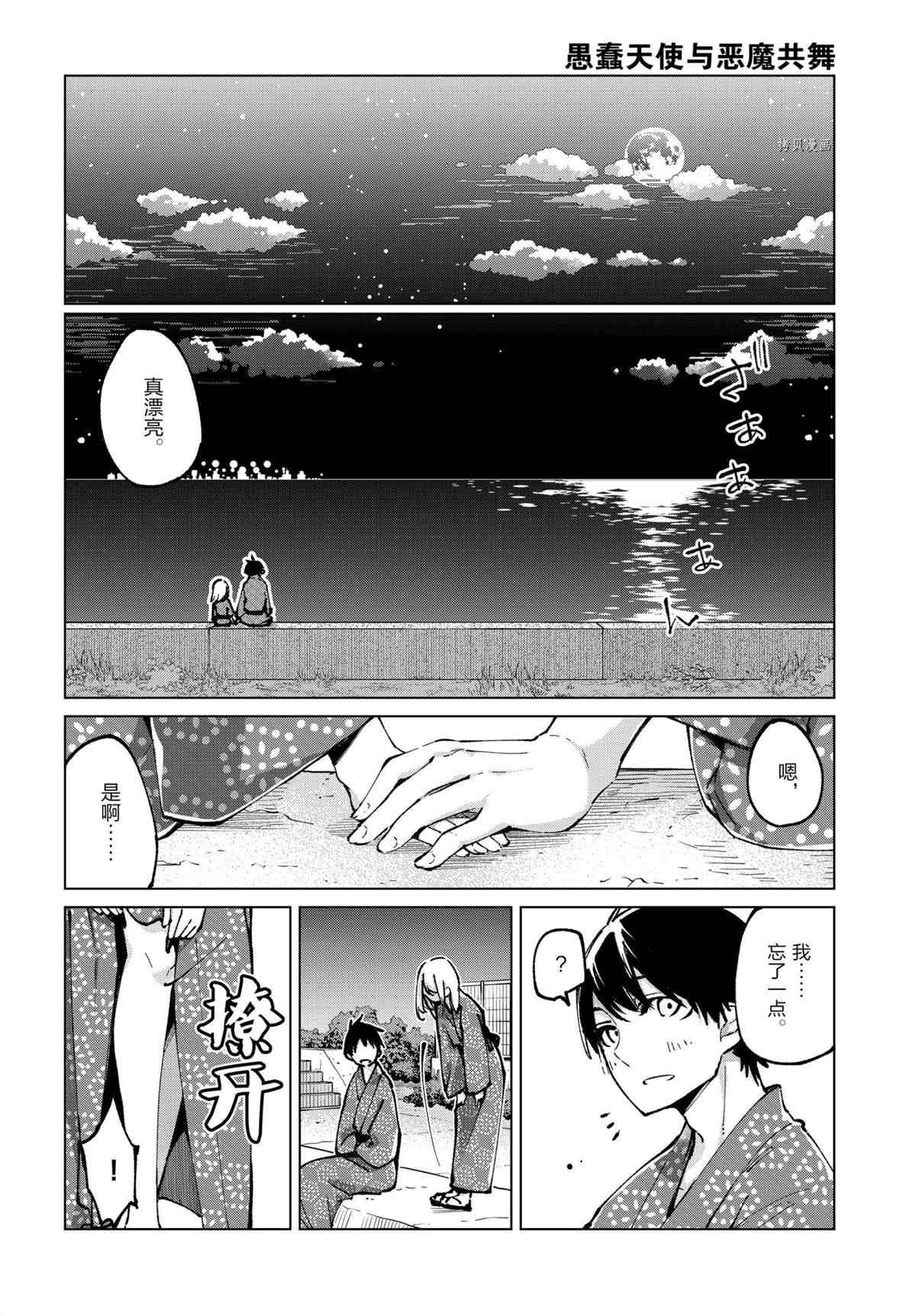 第63话