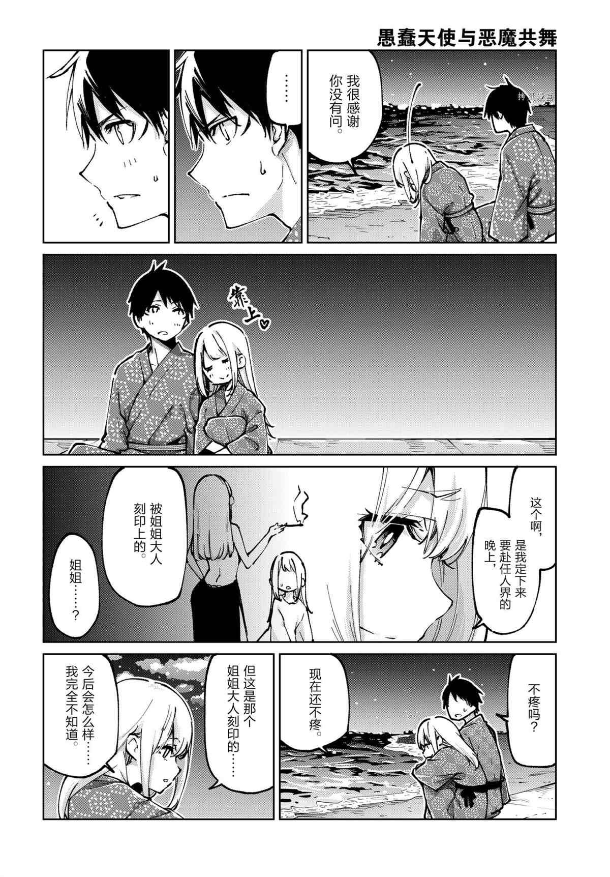 第63话