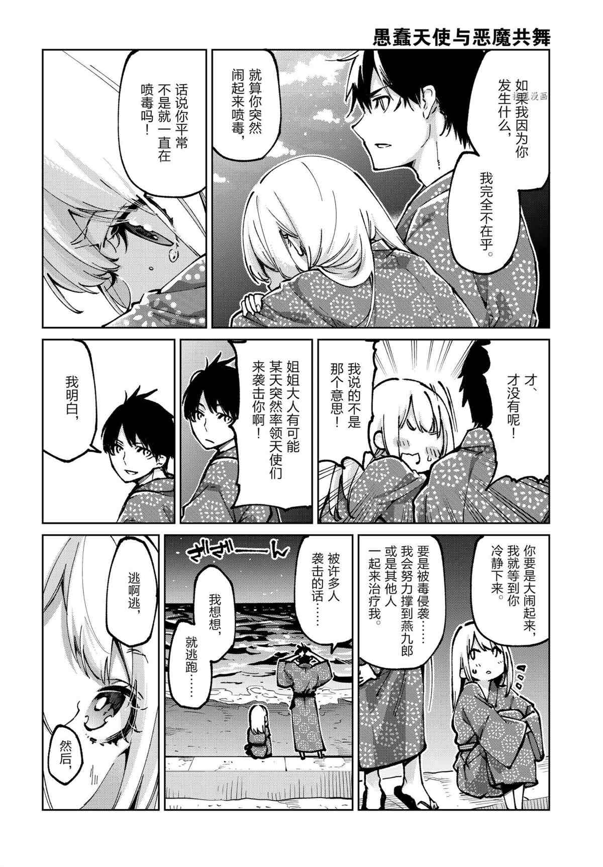 第63话