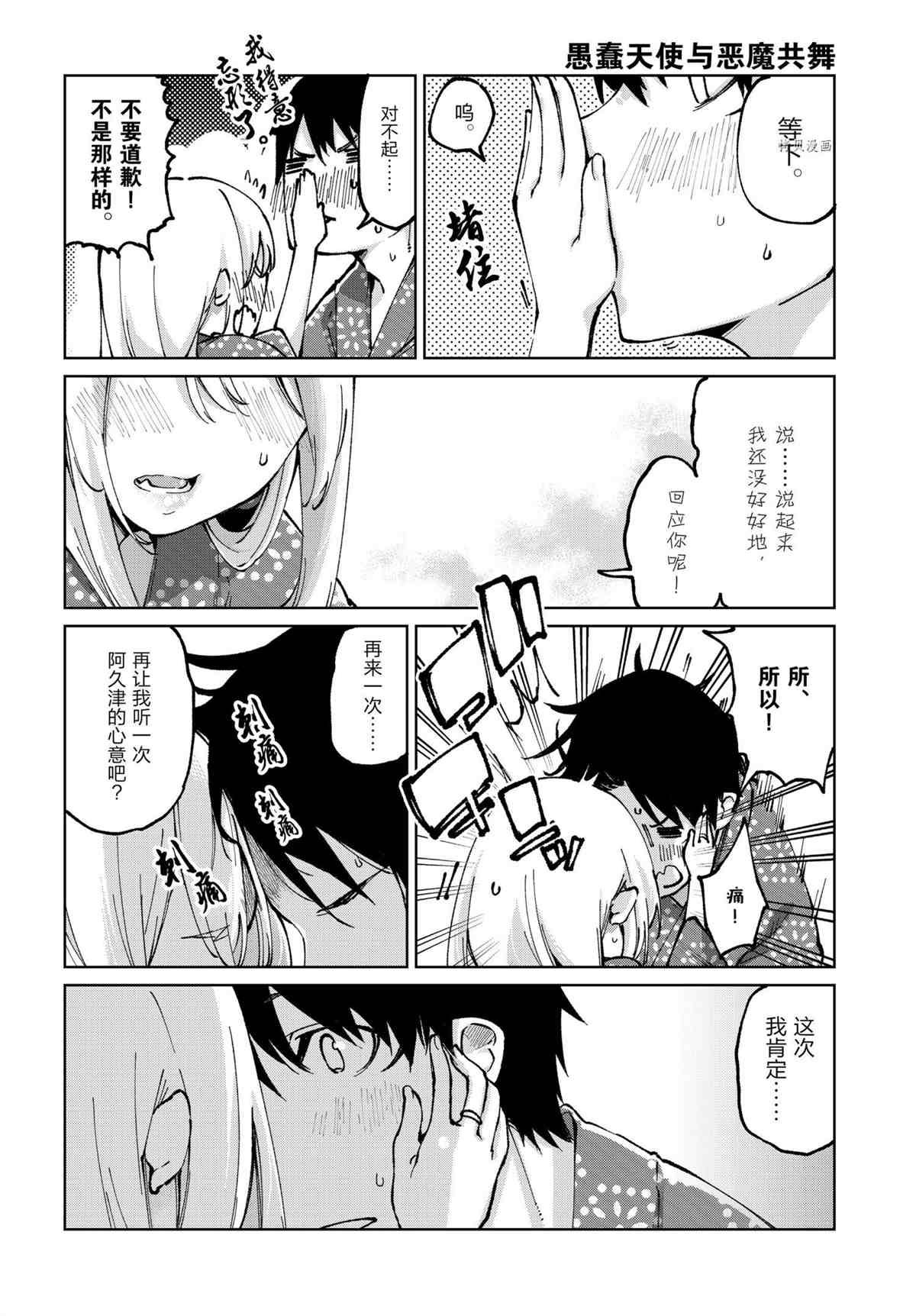 第63话