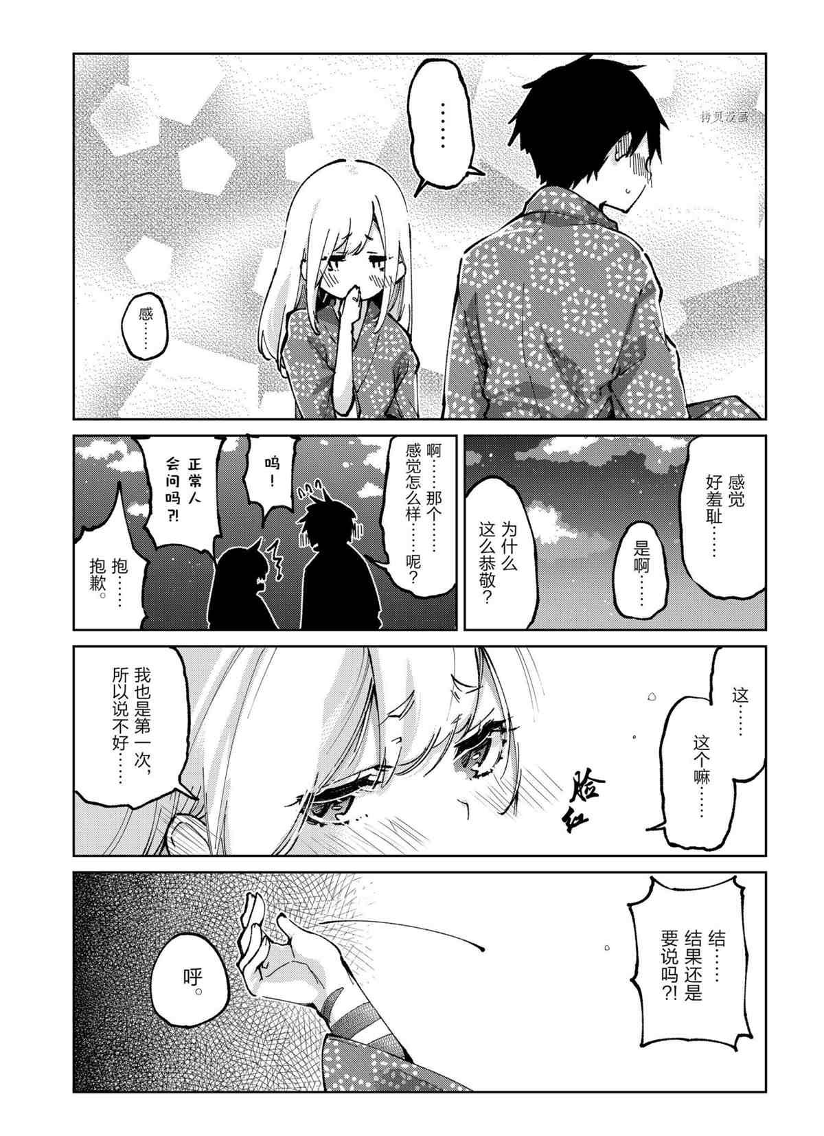 第63话