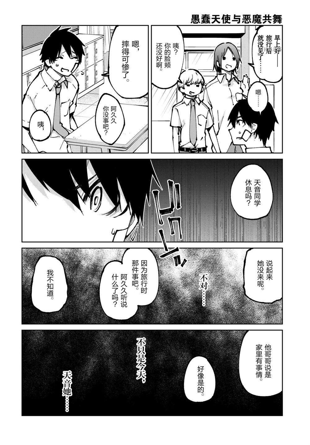 第64话 试看版