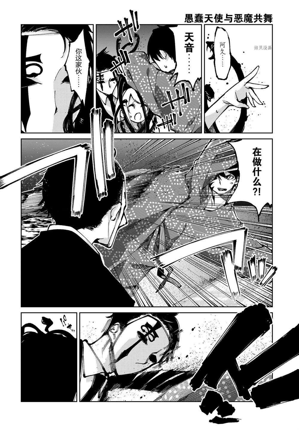 第64话 试看版