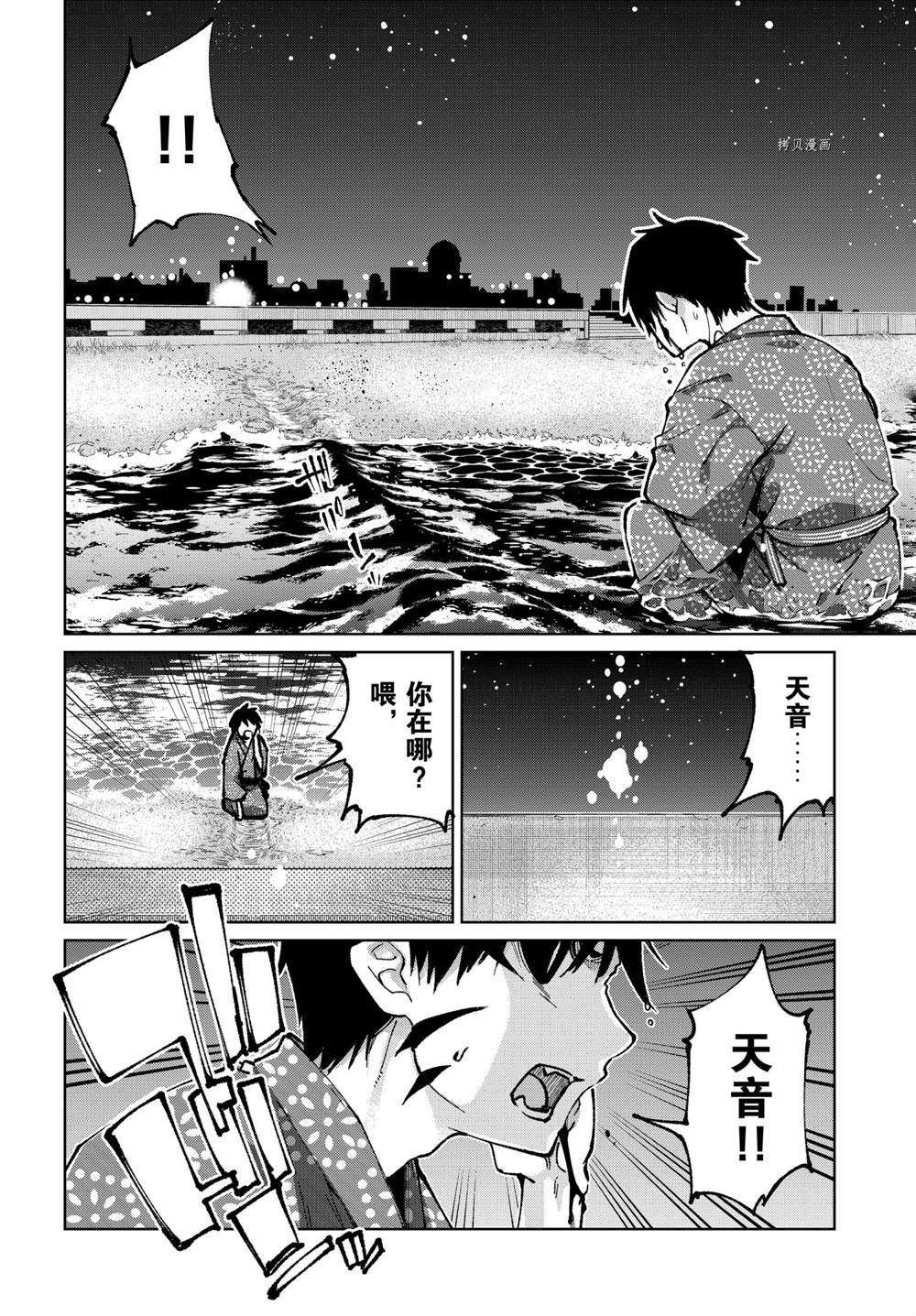 第64话 试看版