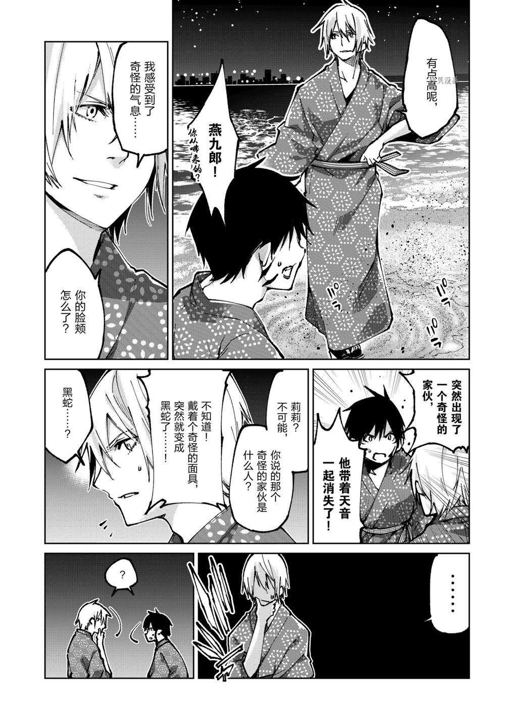 第64话 试看版