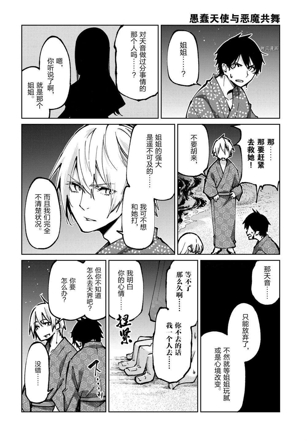 第64话 试看版