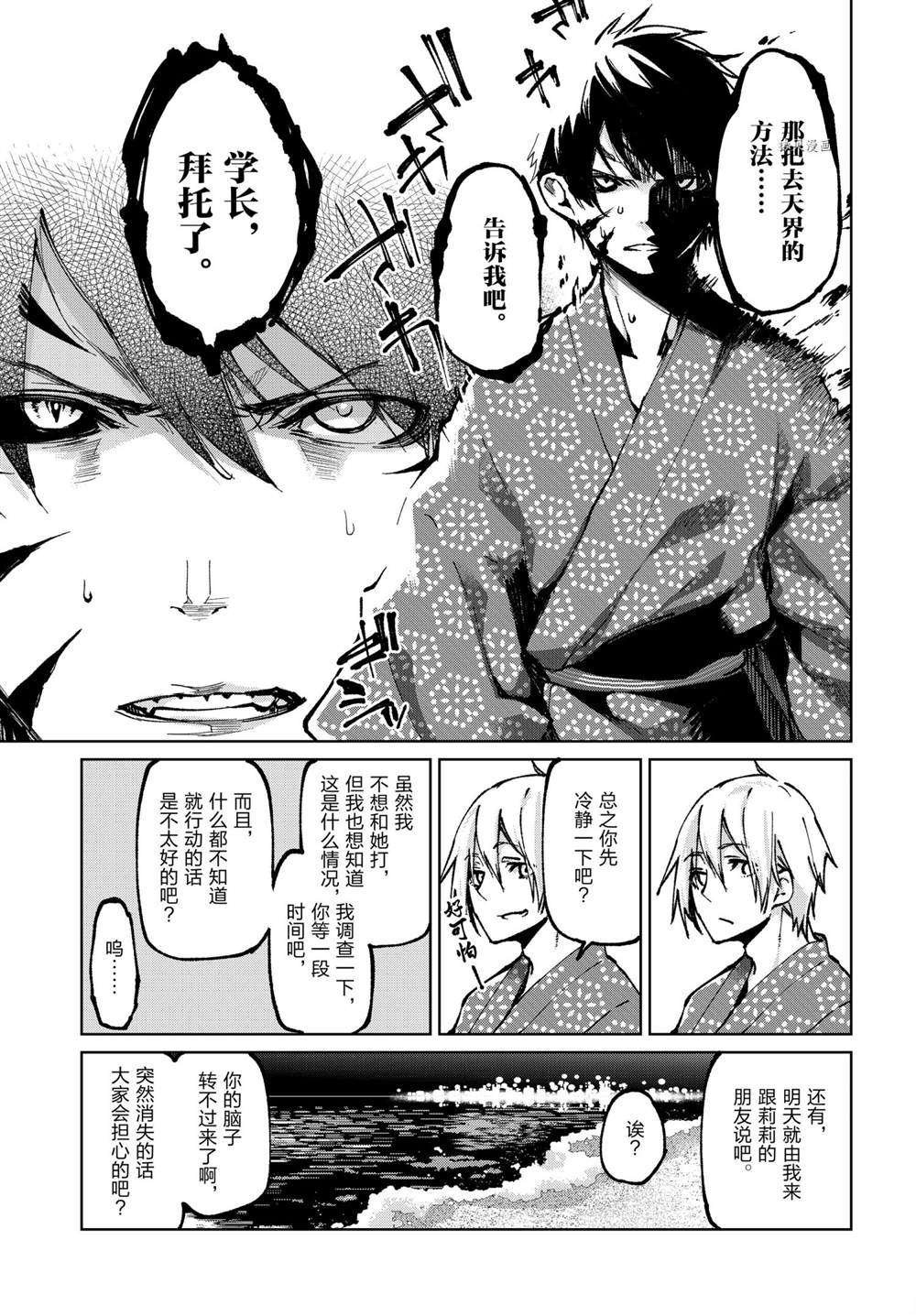 第64话 试看版