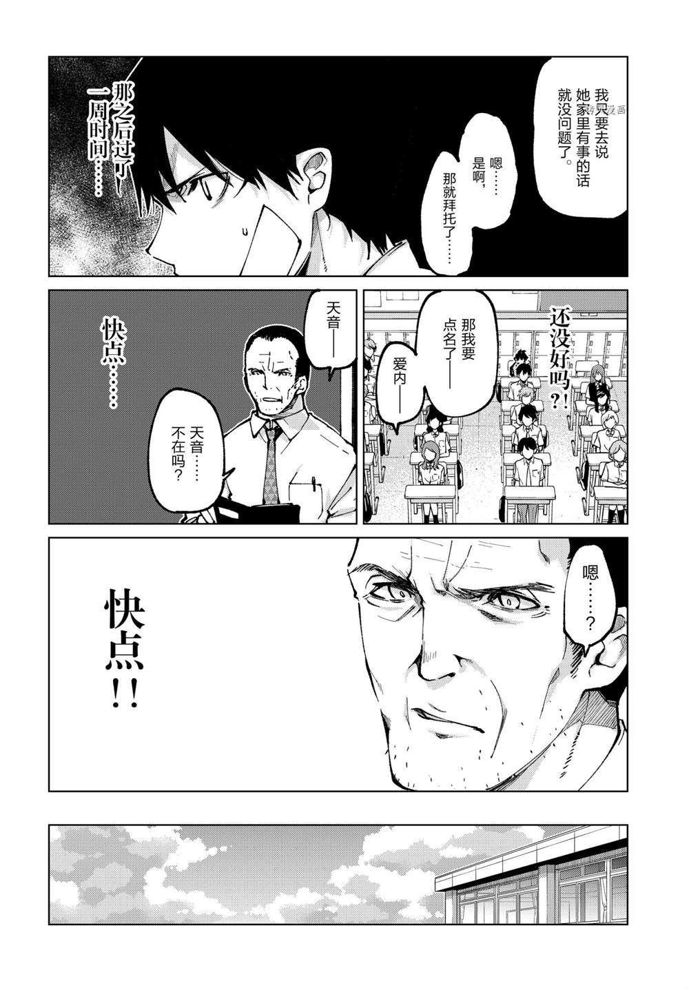 第64话 试看版