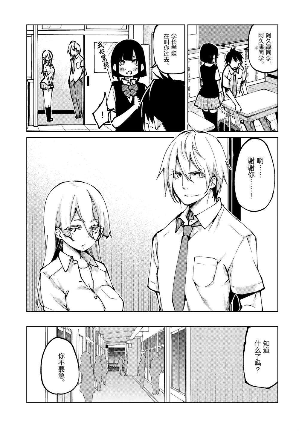 第64话 试看版