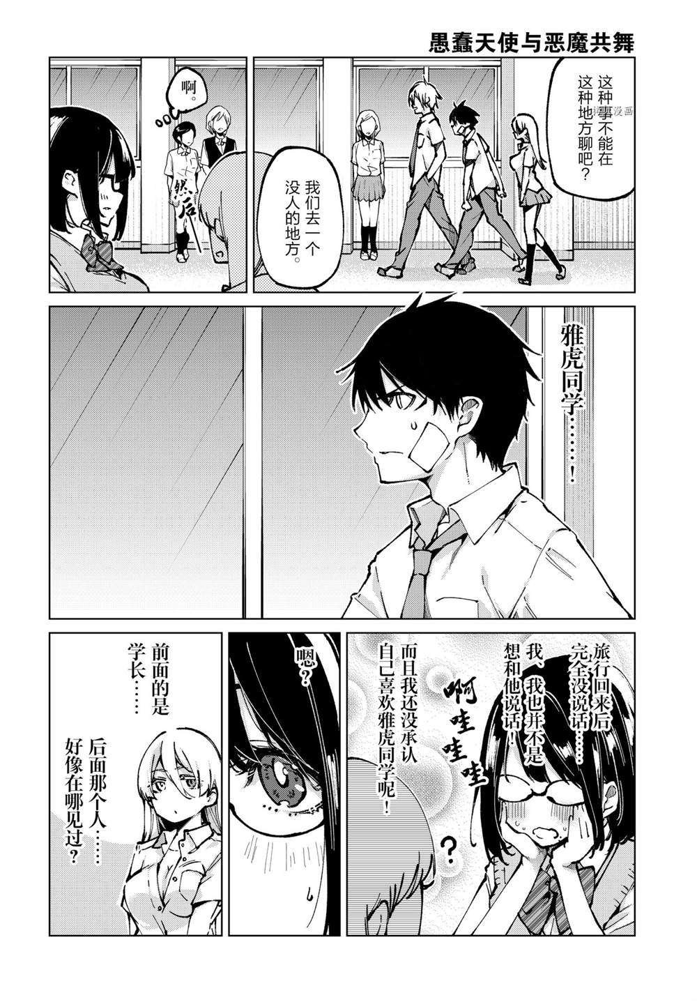 第64话 试看版