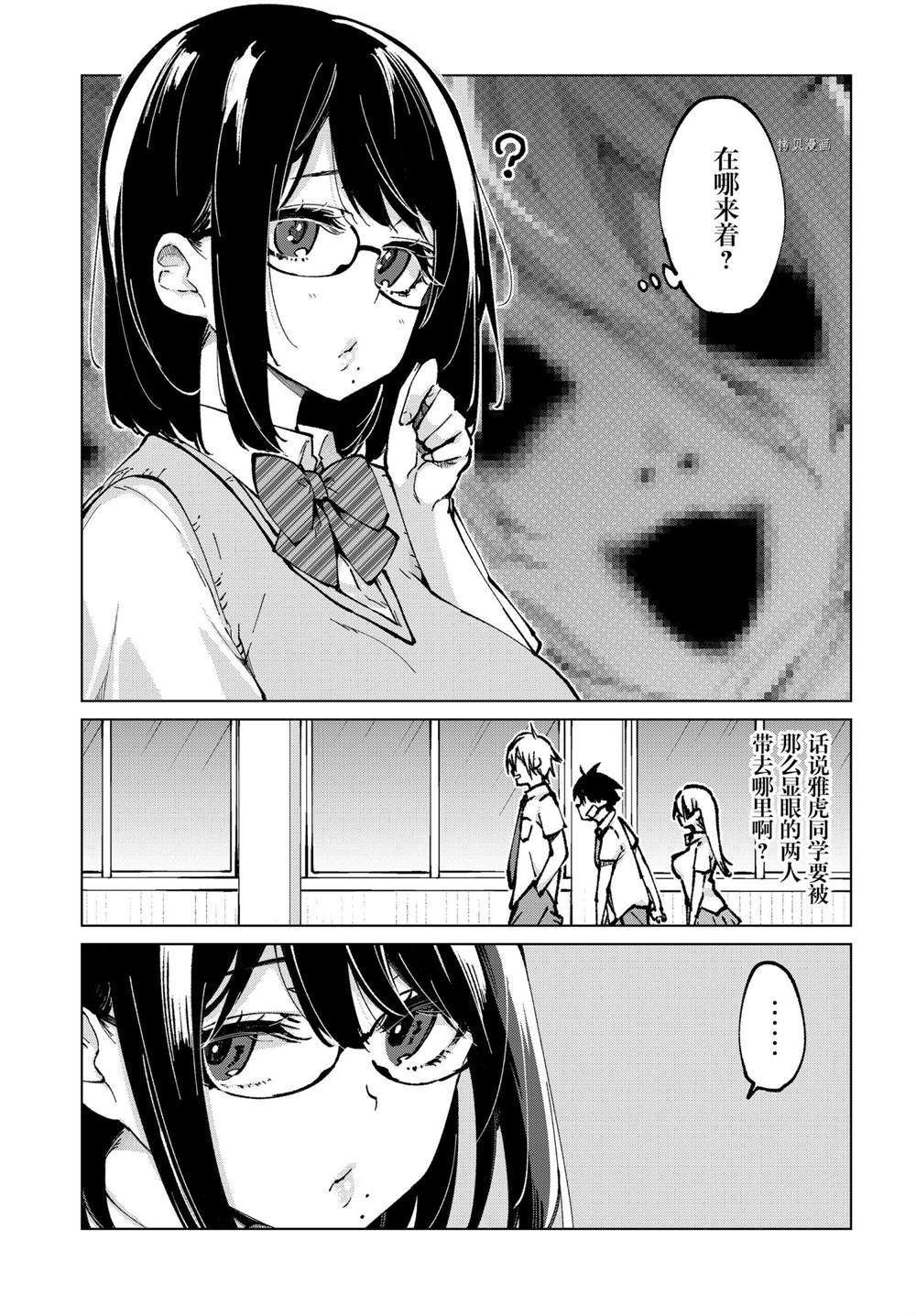 第64话 试看版