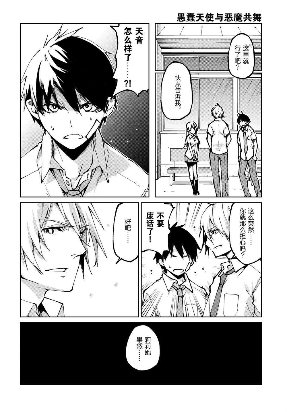 第64话 试看版