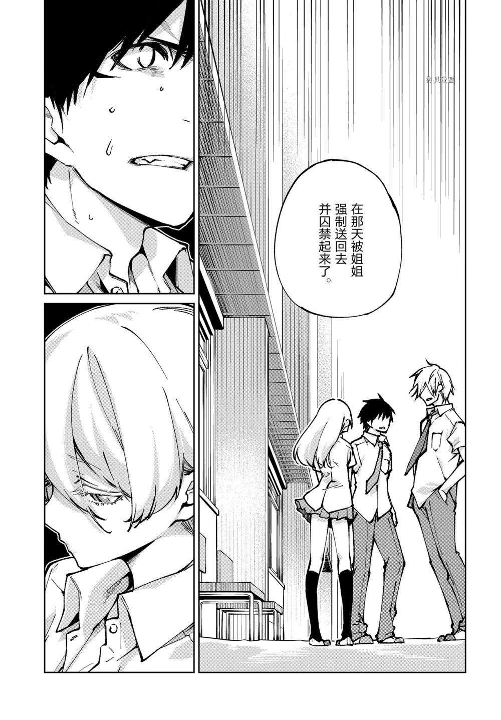 第64话 试看版