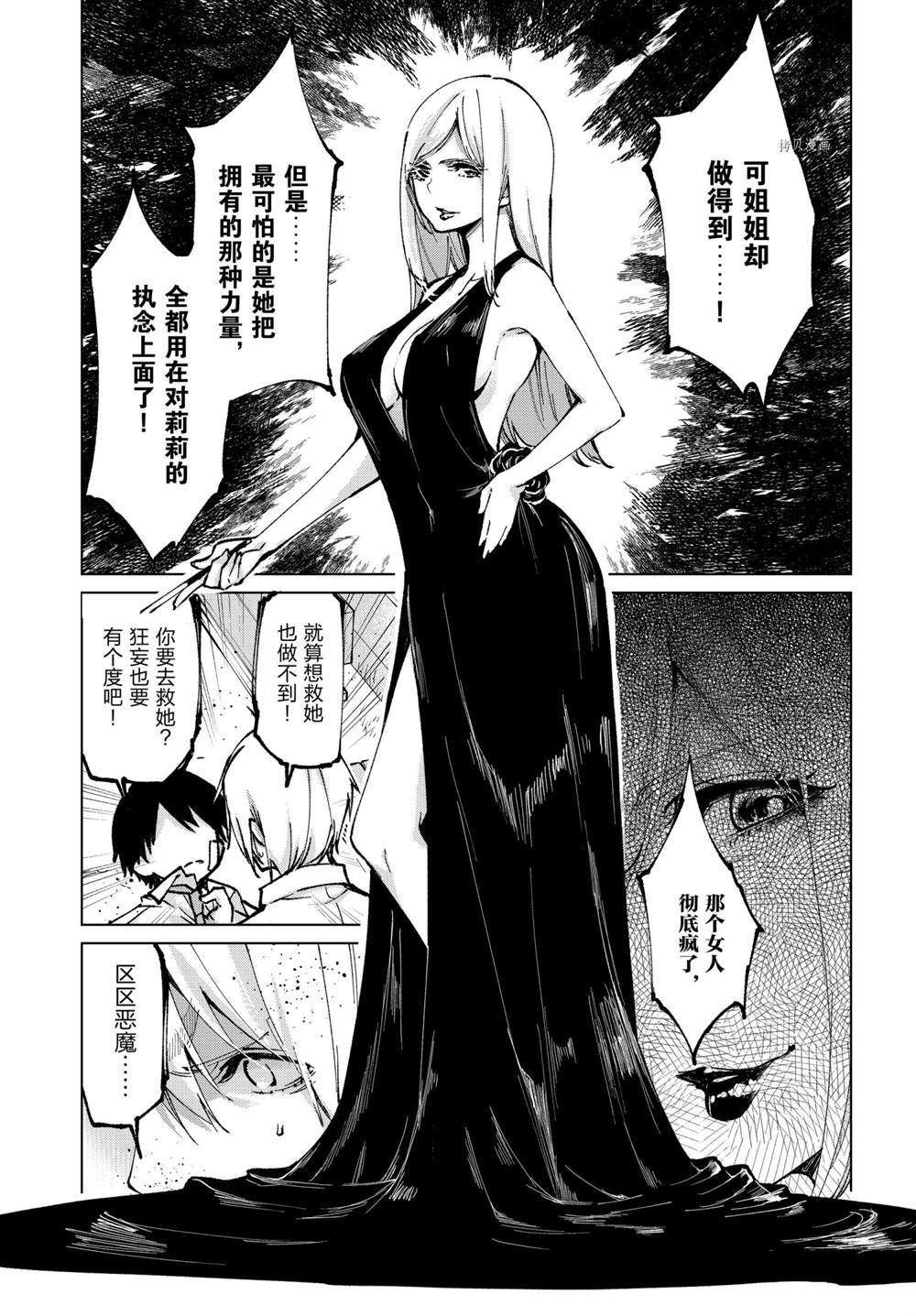 第64话 试看版