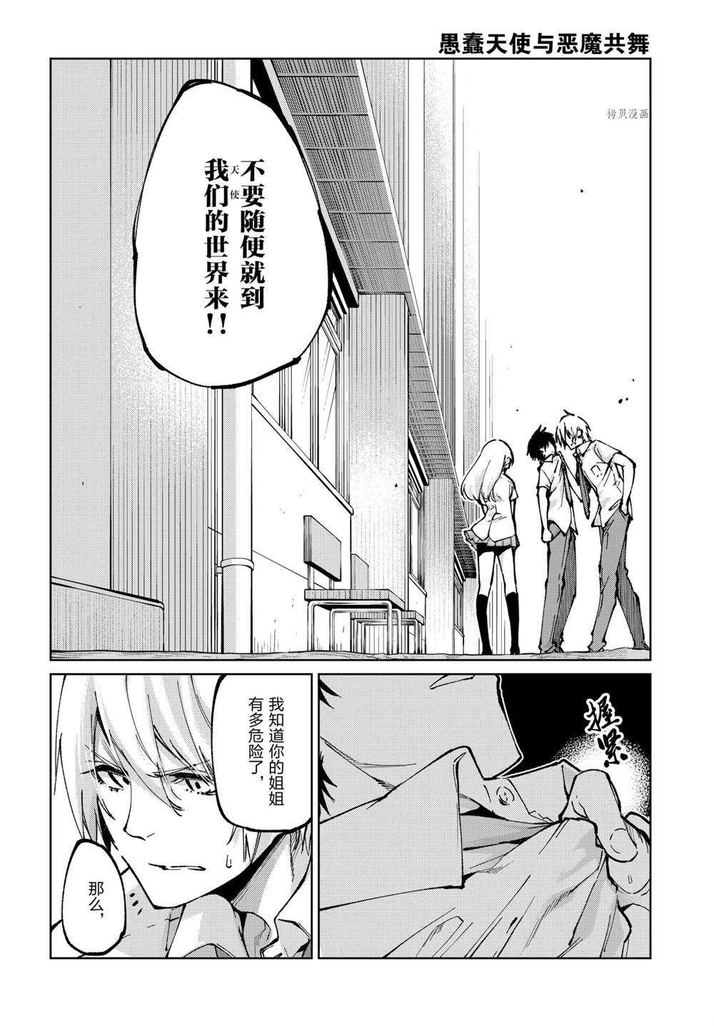 第64话 试看版