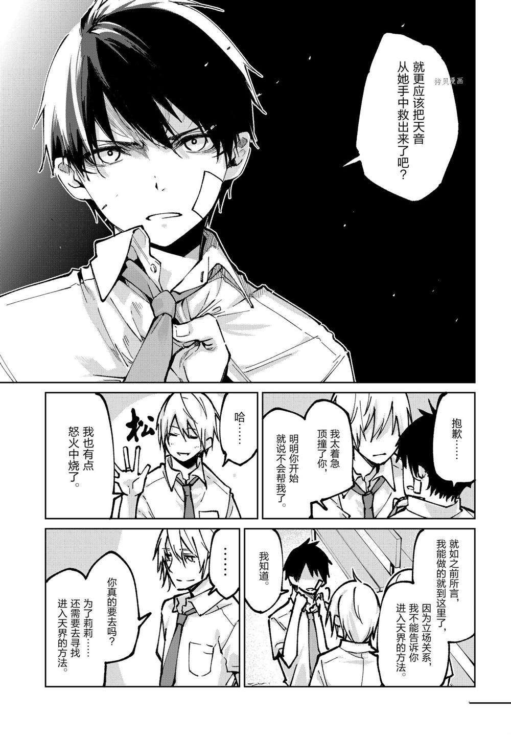 第64话 试看版