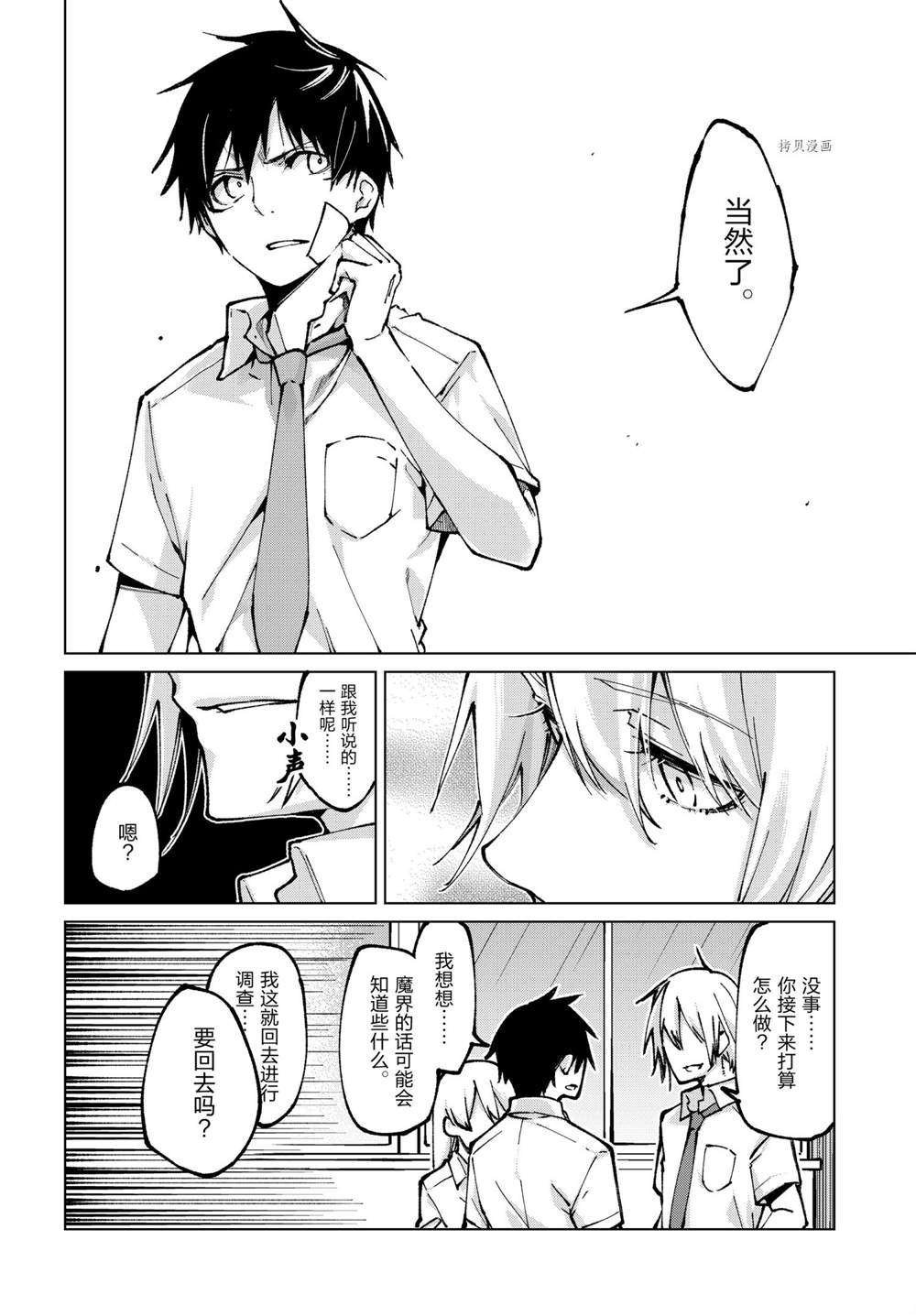 第64话 试看版