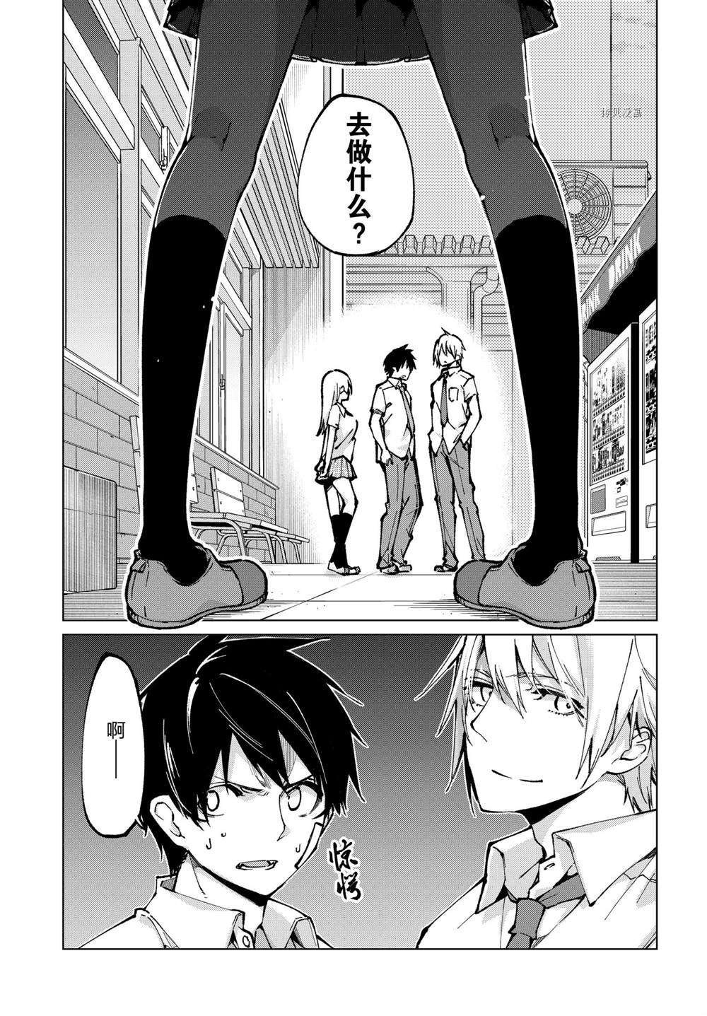 第64话 试看版