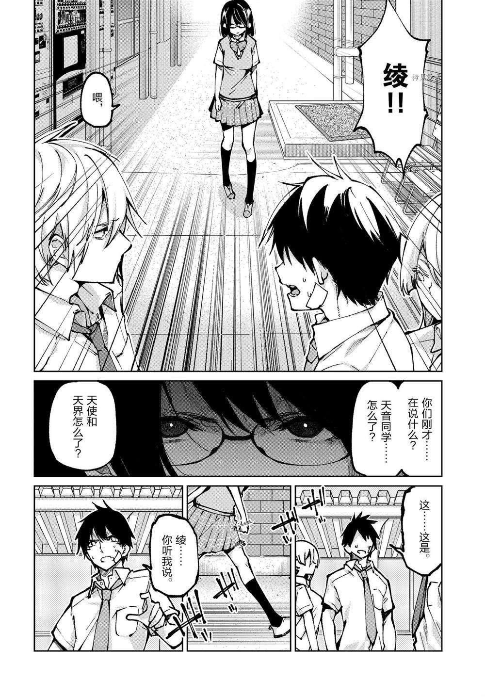 第64话 试看版